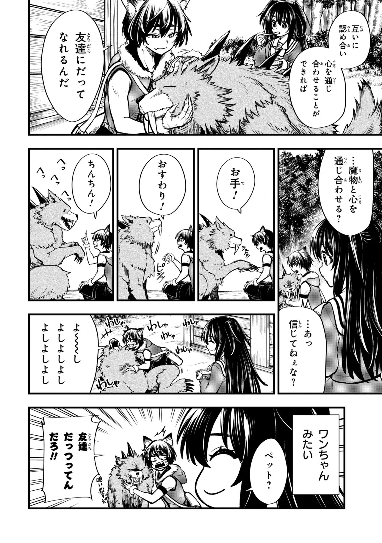 ISEKAI MAHOU SHOUJO LOGICAL☆HARUNA Chapter 6.1 - Page 16