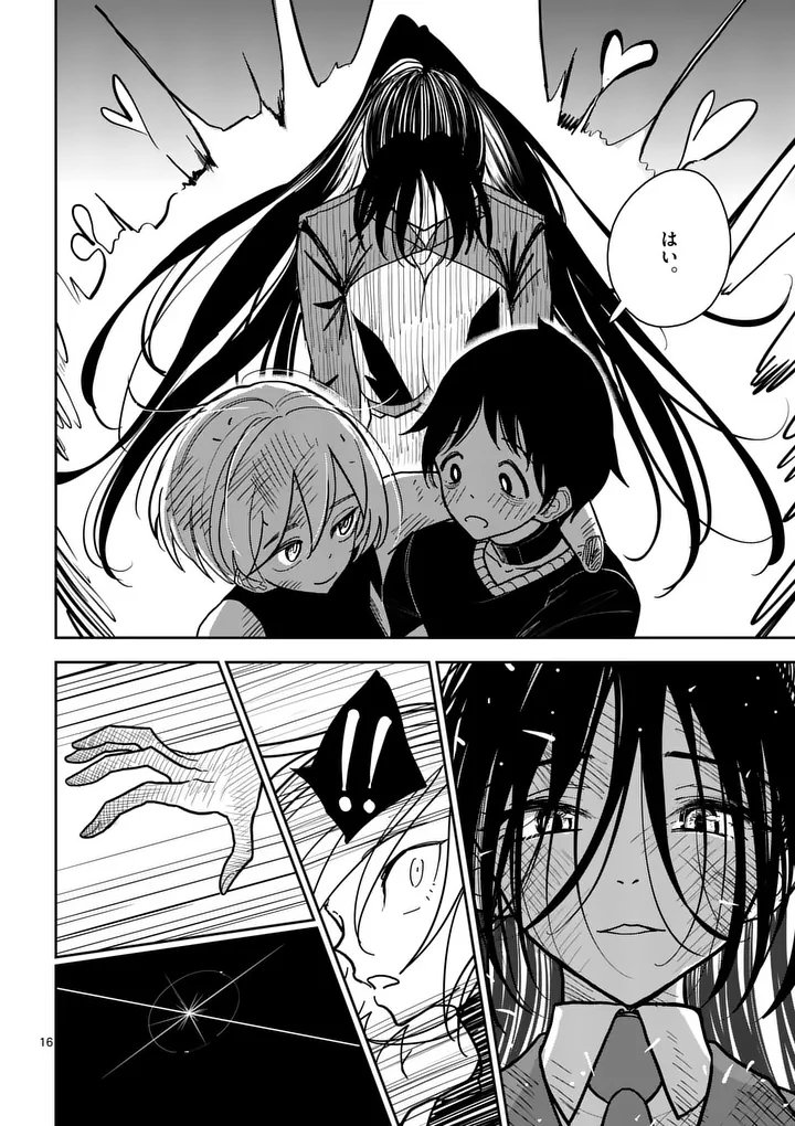 Read SONO HONOO NO NA WA SEIHEKI Chapter 8 [High Quality / Full] - Page 16 - nicomanga.net