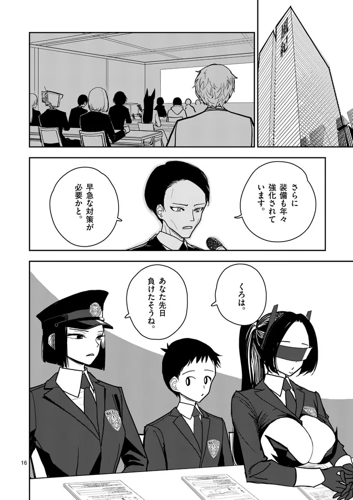 Read SONO HONOO NO NA WA SEIHEKI Chapter 10 [High Quality / Full] - Page 16 - nicomanga.net