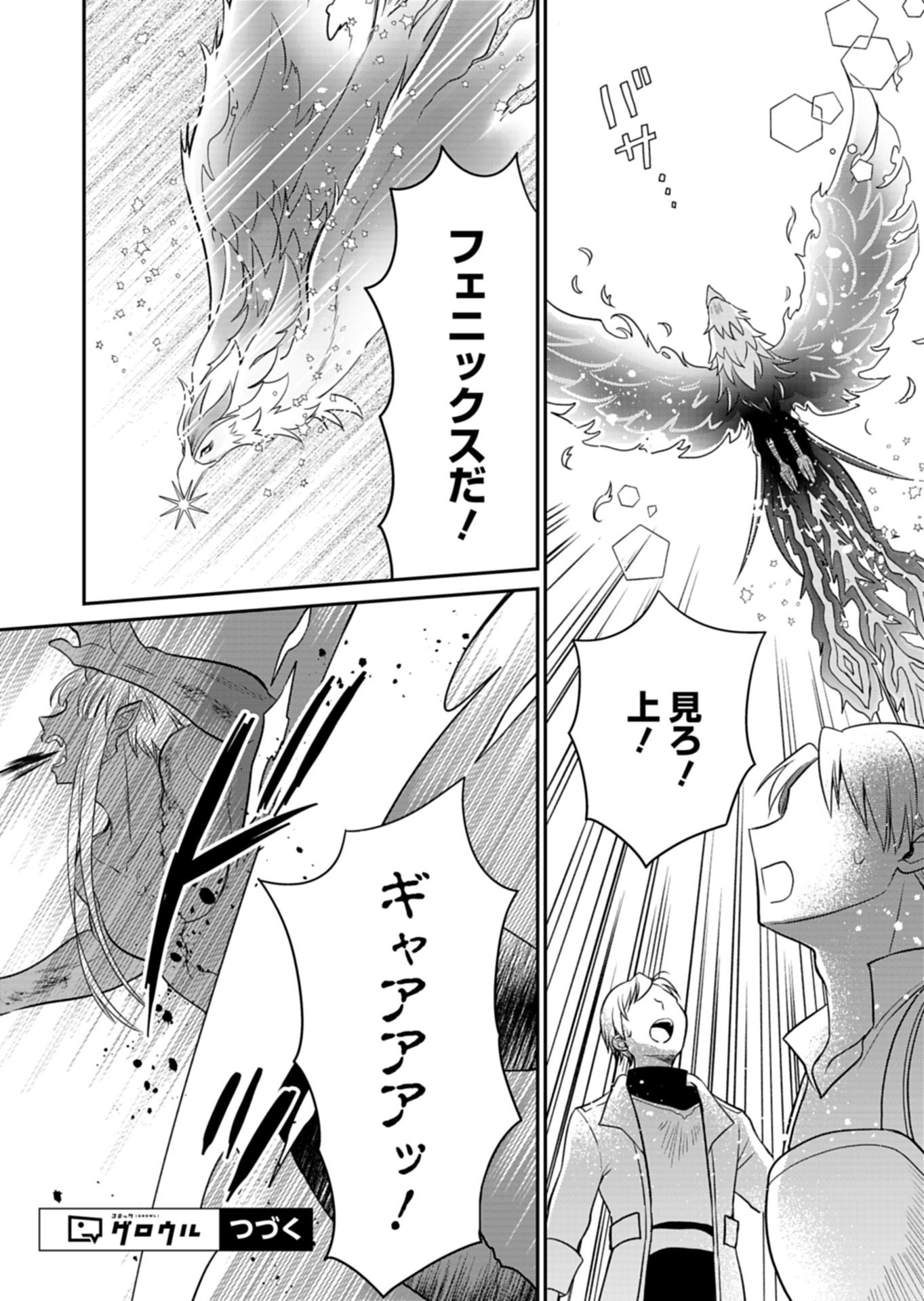 Read SHIRO MAJO-SAN TO NO HENKYOU GURASHI - SAIKYOU NO MAJO WA NONBIRI KURASHITAI Chapter 14.1 [High Quality / Full] - Page 16 - nicomanga.net