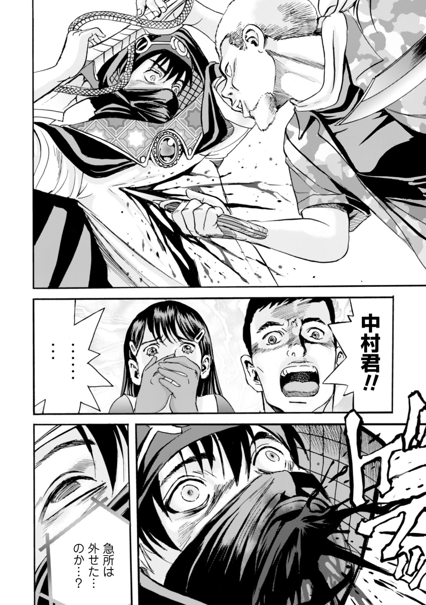 Read WHILE AT THE BOTTOM, I FOUND HOPE IN A DIFFERENT WORLD. – I CAN ONLY GO TO A DIFFERENT WORLD THAT IS LIKE A GAME, SO I WILL RAISE MY LEVEL AND LOOK BACK AT EVERYBODY ELSE Chapter 28 [High Quality / Full] - Page 16 - nicomanga.net