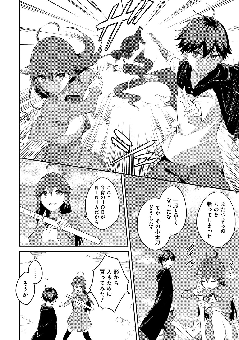 Read DUNGEON DE NARIAGARE! - RAW Chapter 16 [High Quality / Full] - Page 16 - nicomanga.com