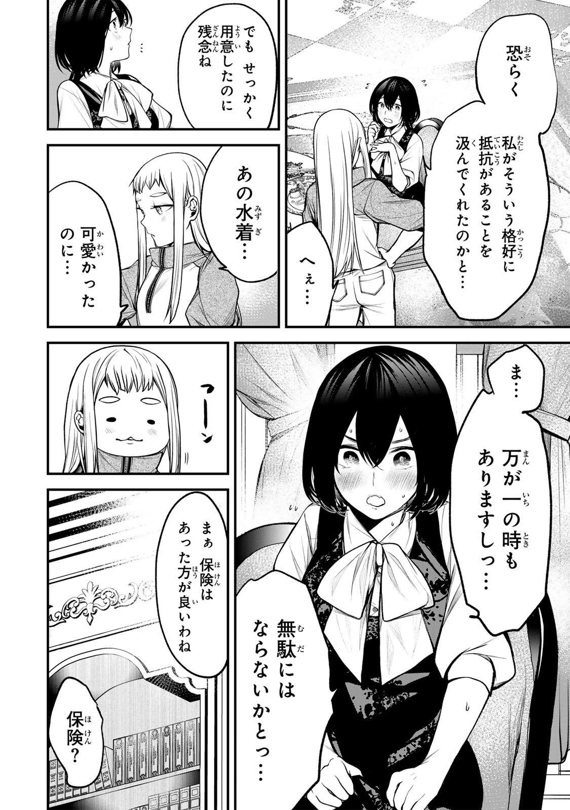 Read TONARI NO KUROKAWA-SAN Chapter 44 [High Quality / Full] - Page 16 - nicomanga.net