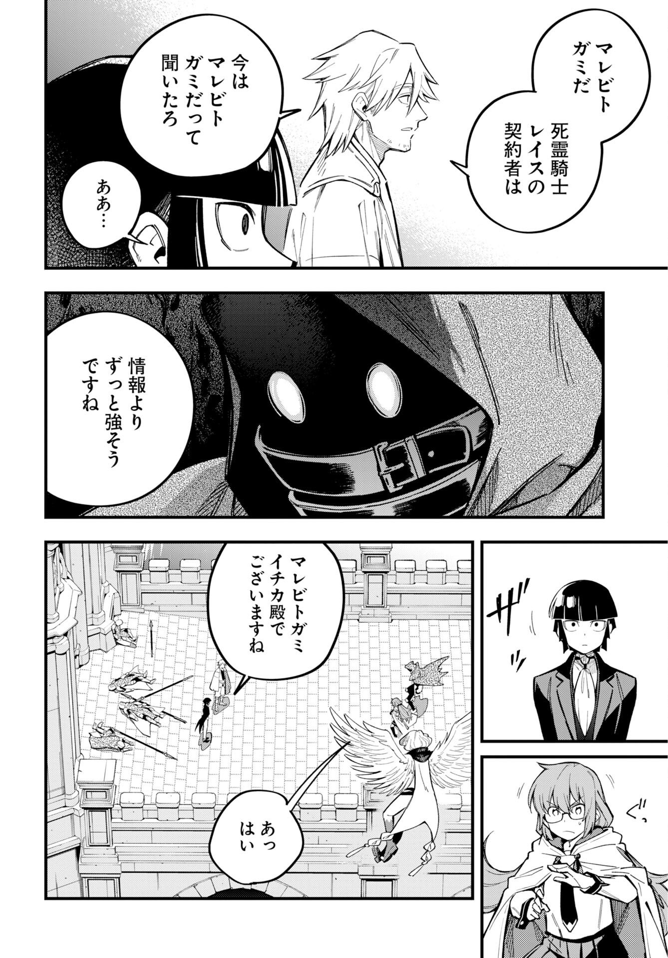 Read CLIMAX NECROMANCE Chapter 25 [High Quality / Full] - Page 20 - dark.nicomanga.com