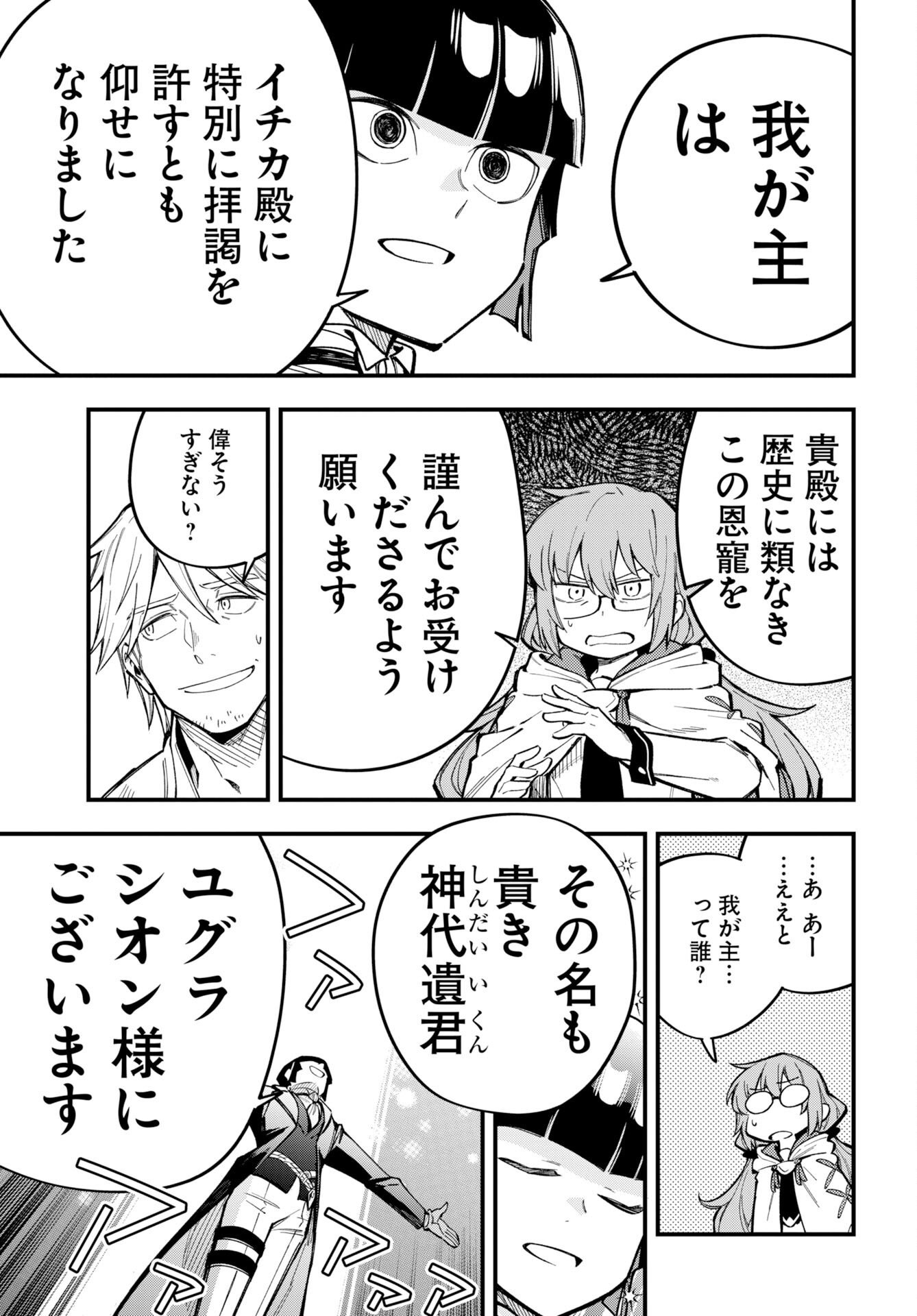 Read CLIMAX NECROMANCE Chapter 25 [High Quality / Full] - Page 21 - dark.nicomanga.com
