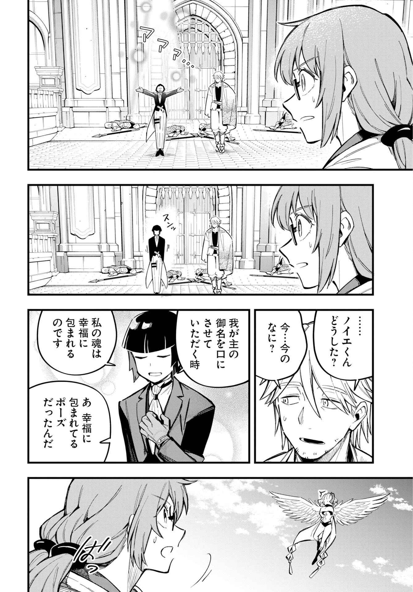 Read CLIMAX NECROMANCE Chapter 25 [High Quality / Full] - Page 22 - dark.nicomanga.com