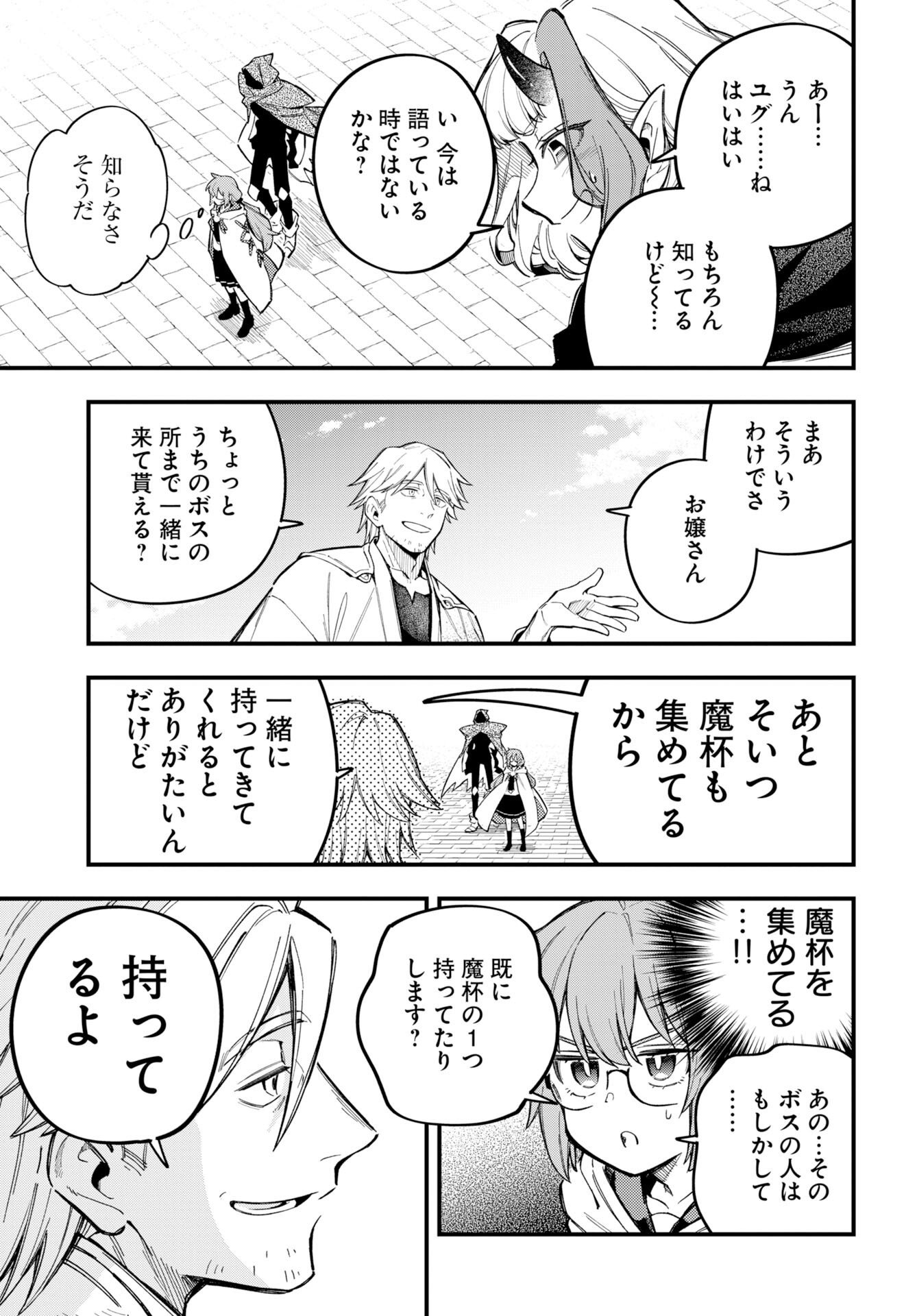 Read CLIMAX NECROMANCE Chapter 25 [High Quality / Full] - Page 23 - dark.nicomanga.com