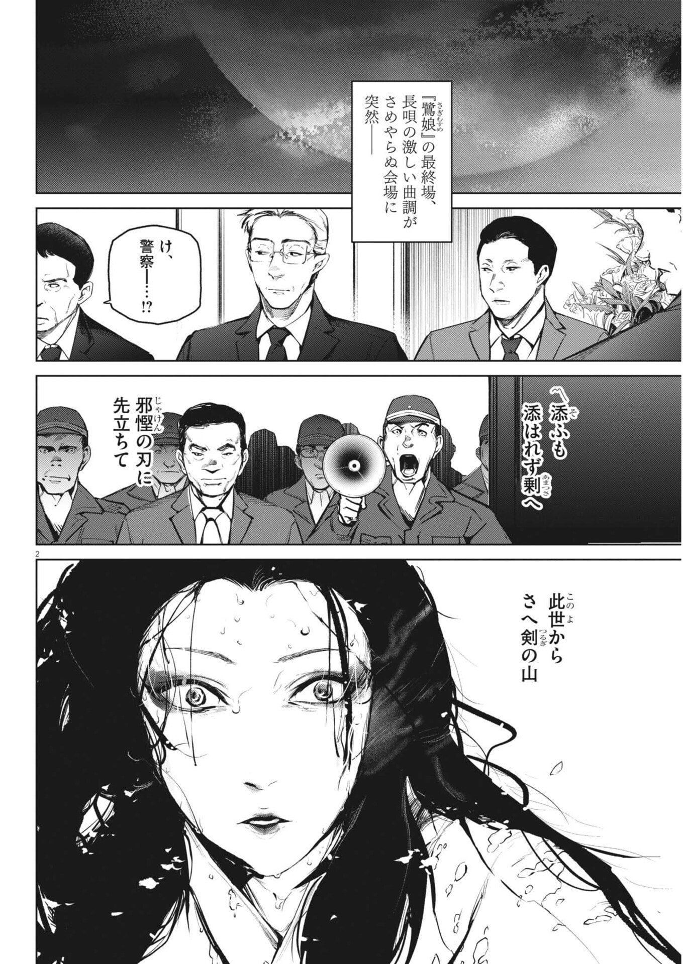 Read KOKUHOU Chapter 43 [High Quality / Full] - Page 2 - nicomanga.com