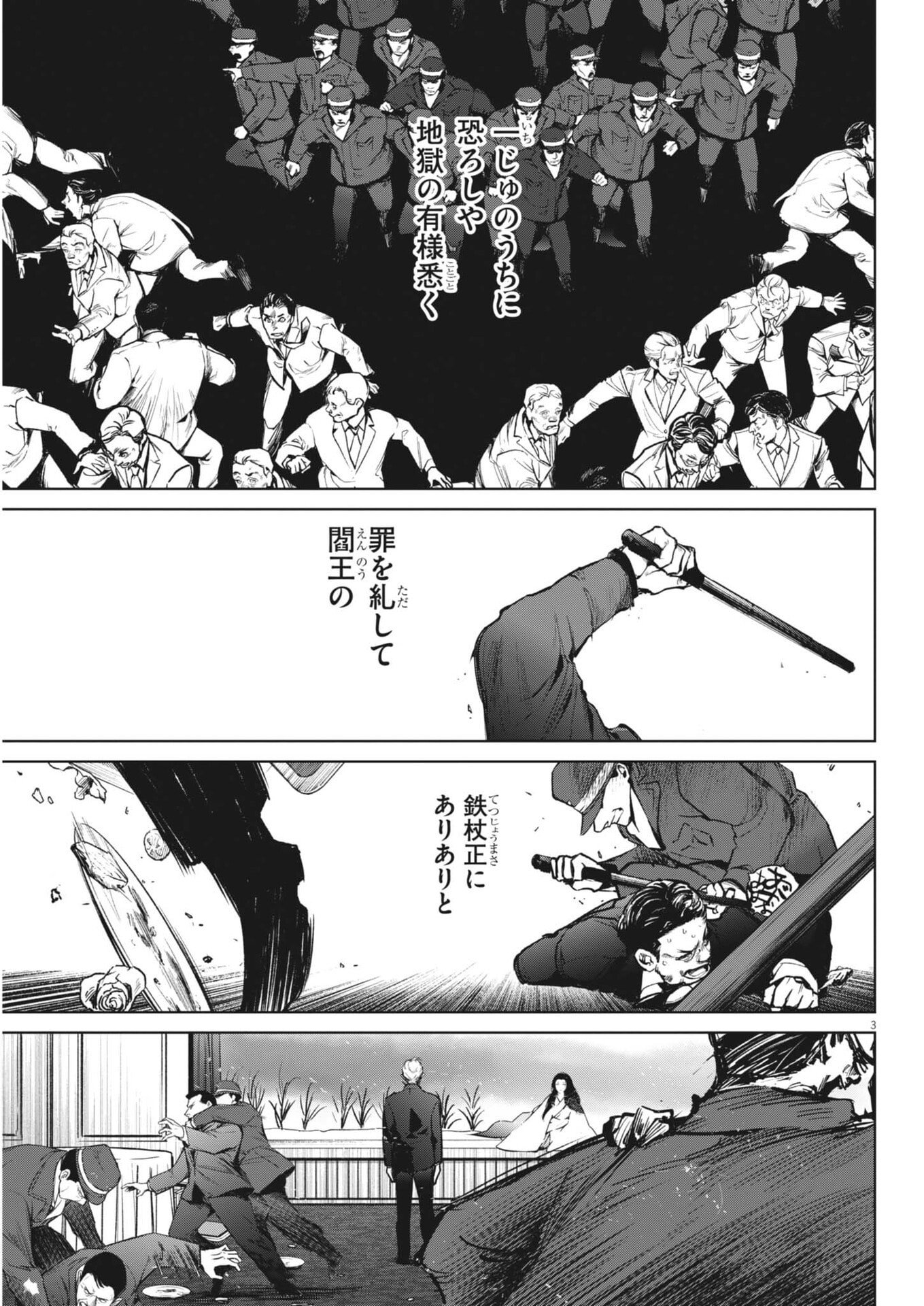 Read KOKUHOU Chapter 43 [High Quality / Full] - Page 3 - nicomanga.com