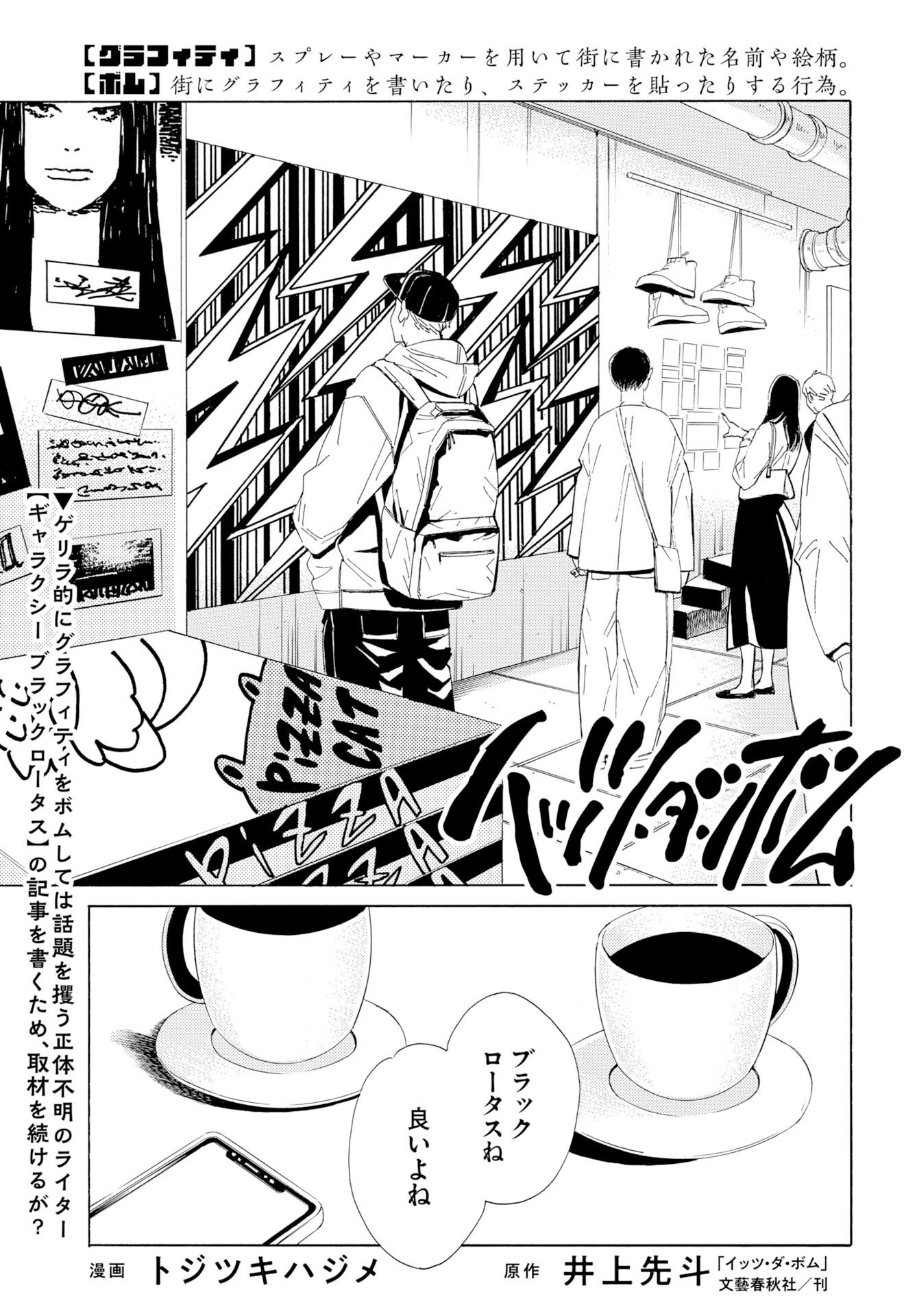 Read IT'S DA BOMB Chapter 6 [High Quality / Full] - Page 1 - dark.nicomanga.com
