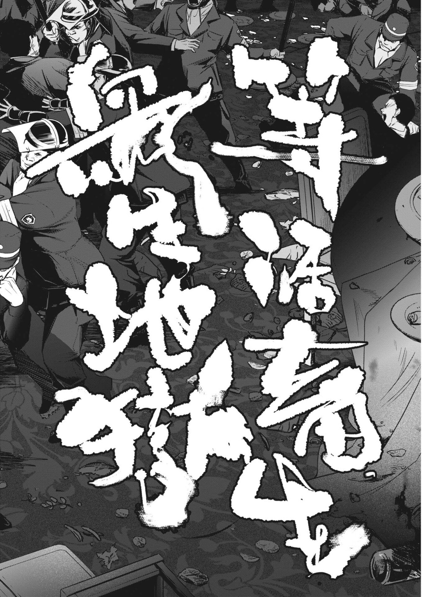 Read KOKUHOU Chapter 43 [High Quality / Full] - Page 4 - nicomanga.com