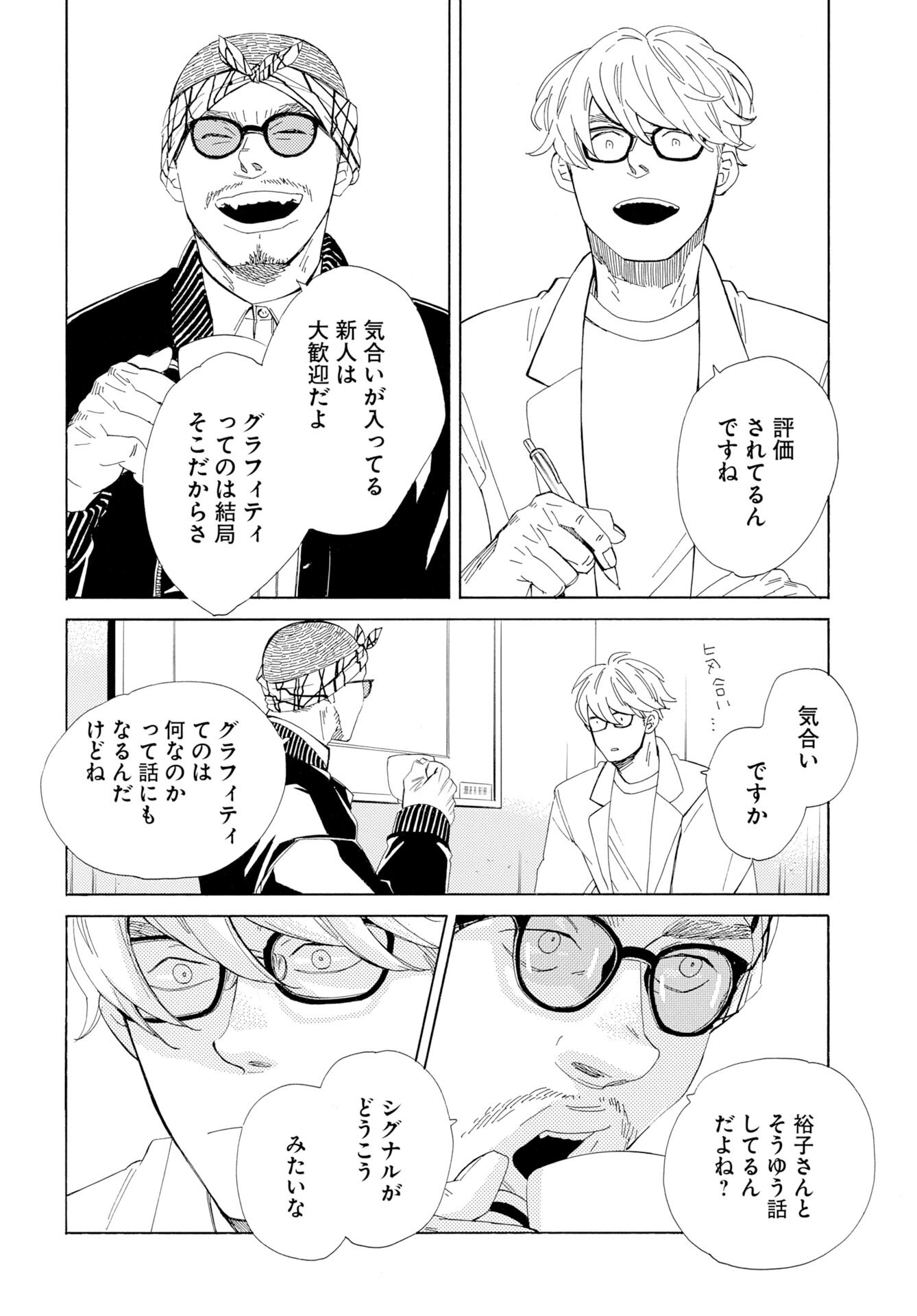 Read IT'S DA BOMB Chapter 6 [High Quality / Full] - Page 2 - dark.nicomanga.com