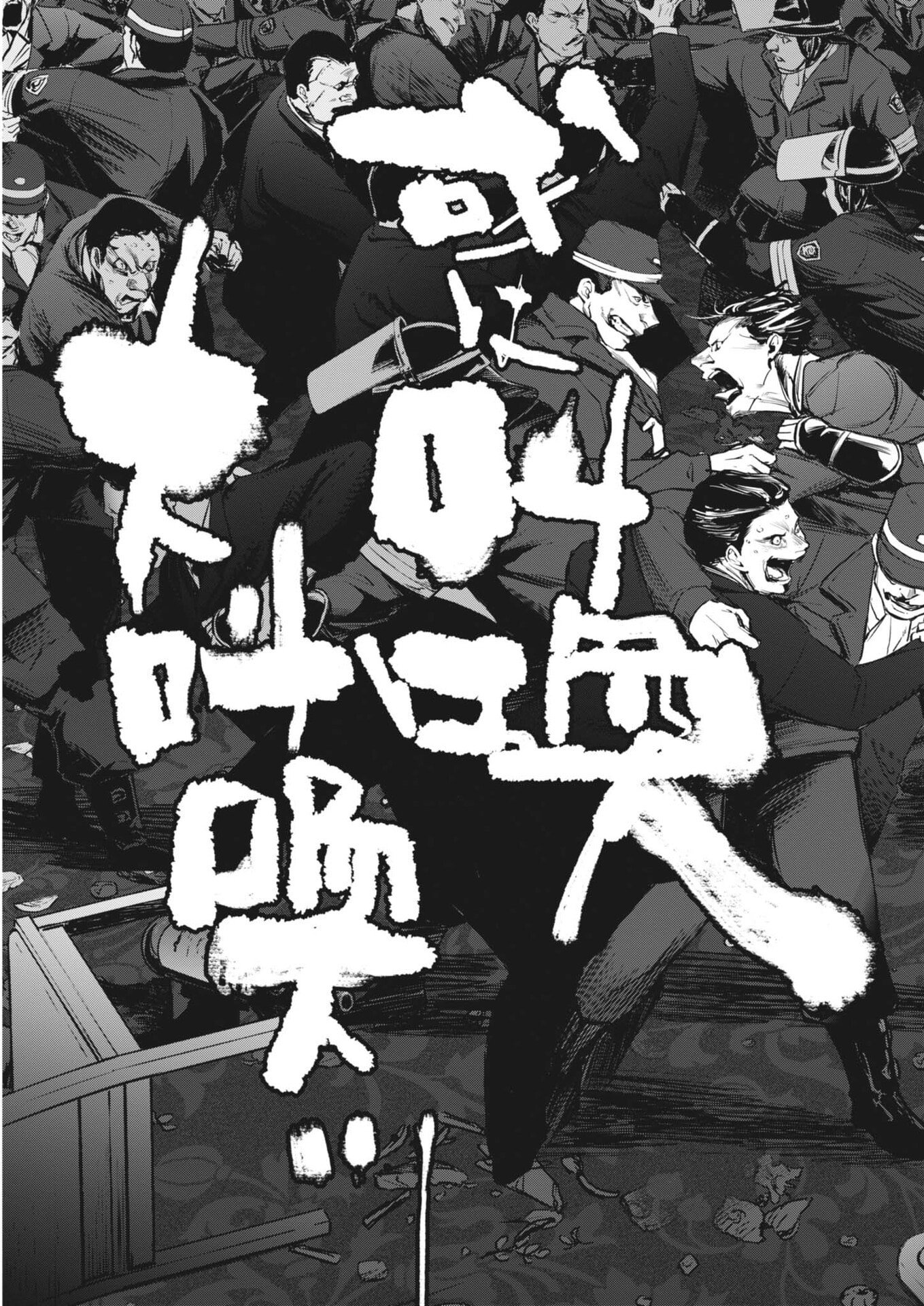 Read KOKUHOU Chapter 43 [High Quality / Full] - Page 5 - nicomanga.com