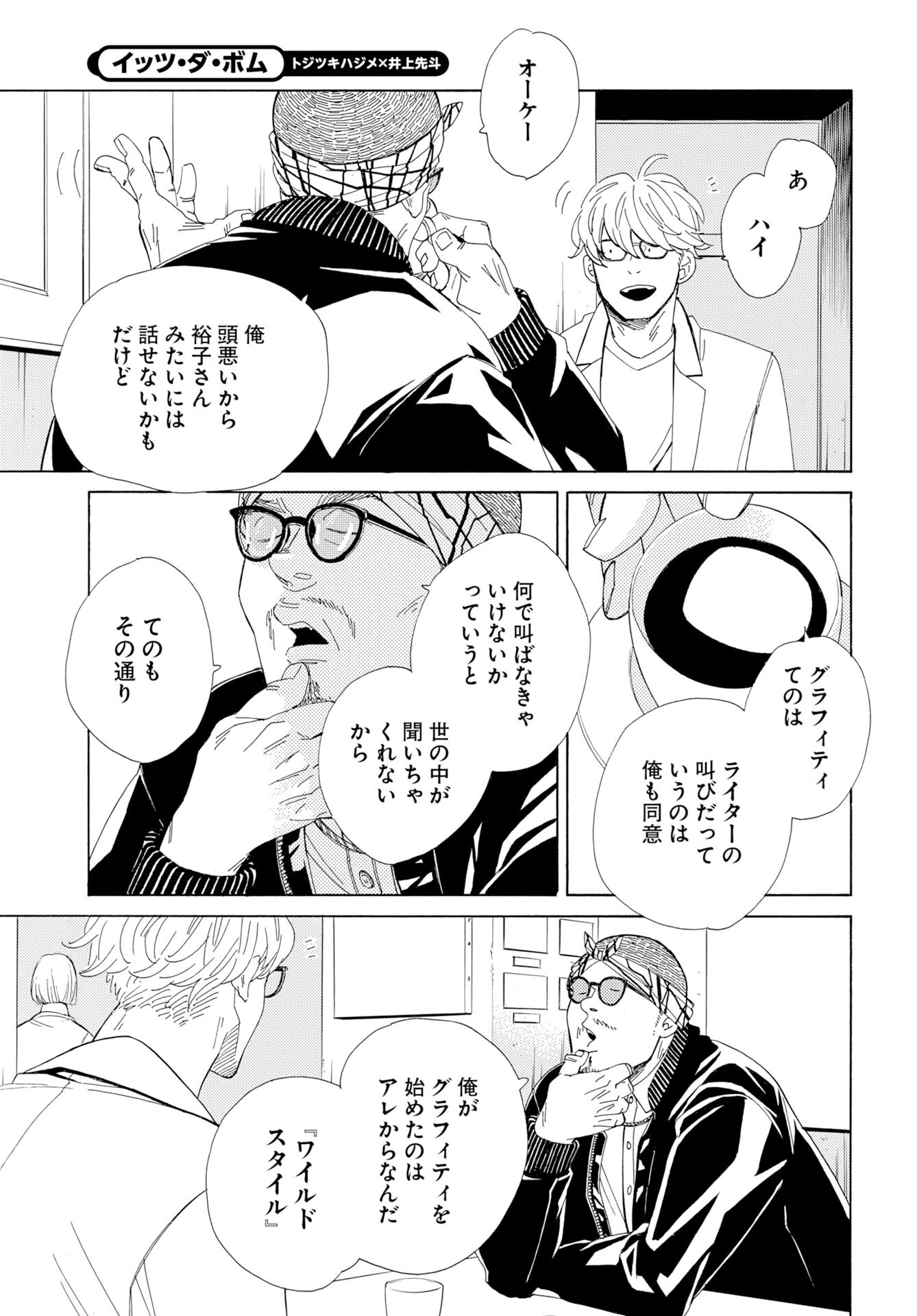 Read IT'S DA BOMB Chapter 6 [High Quality / Full] - Page 3 - dark.nicomanga.com