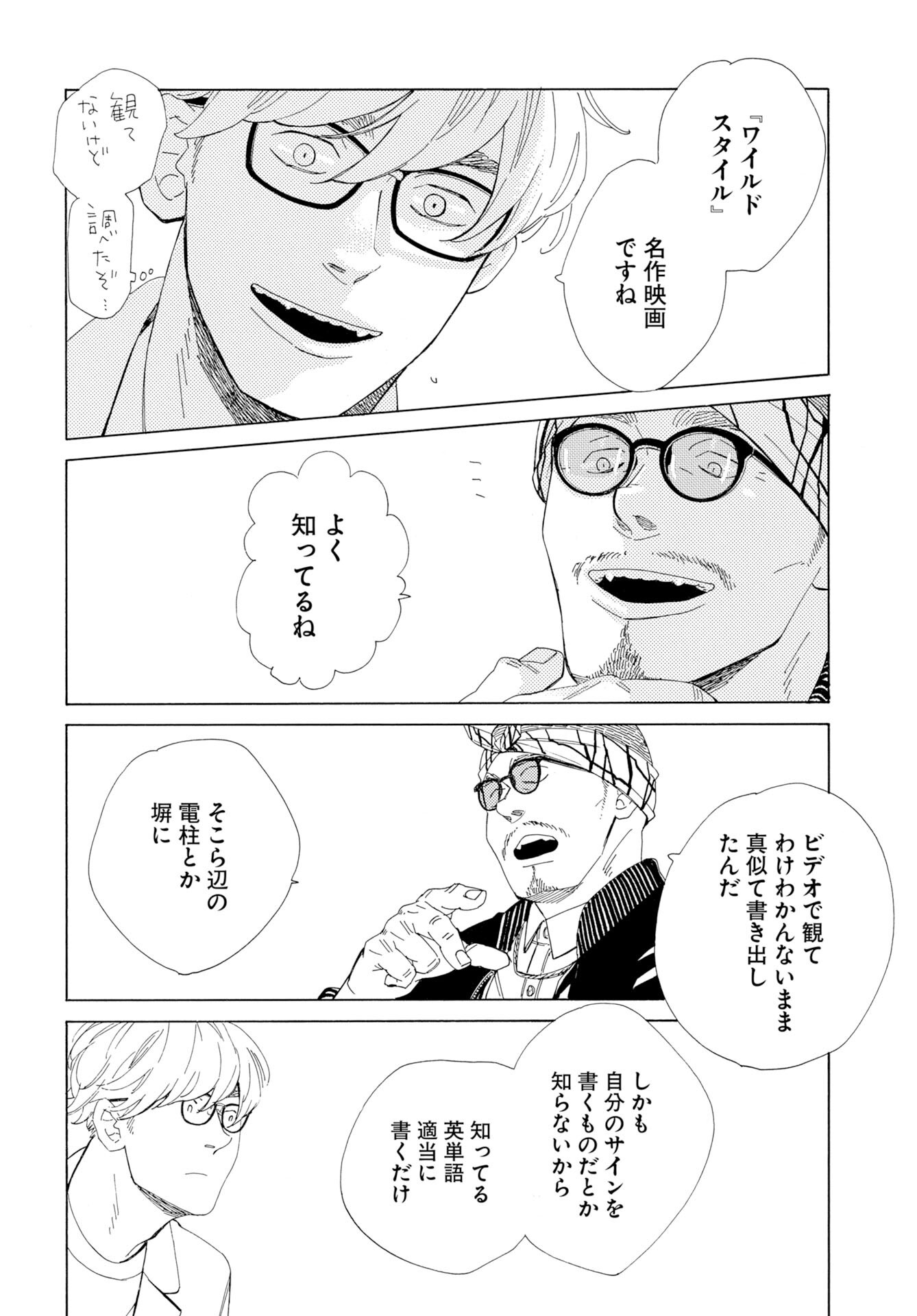 Read IT'S DA BOMB Chapter 6 [High Quality / Full] - Page 4 - dark.nicomanga.com