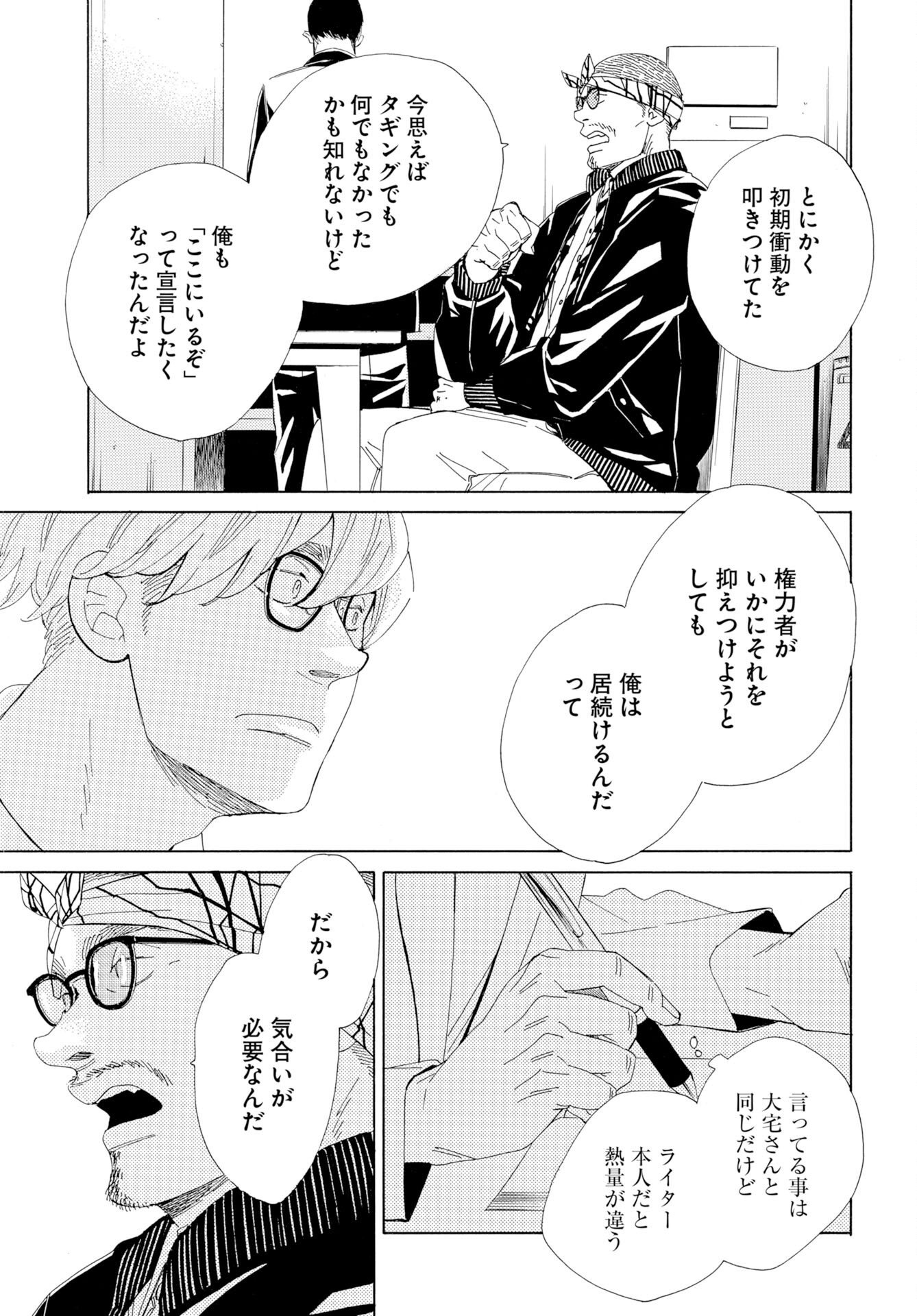 Read IT'S DA BOMB Chapter 6 [High Quality / Full] - Page 5 - dark.nicomanga.com