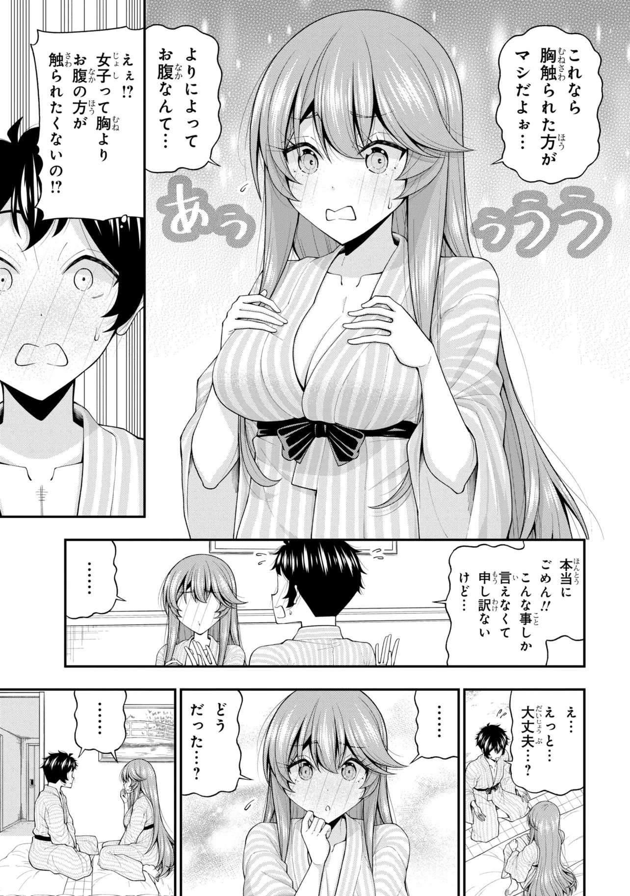 INKYA NO BOKU NI BATSU GAME DE KOKUHAKU SHITE KITA HAZU NO GAL GA, DOU MITE MO BOKU NI BETABORE DESU Chapter 31 page 17 - nihonkuni.com