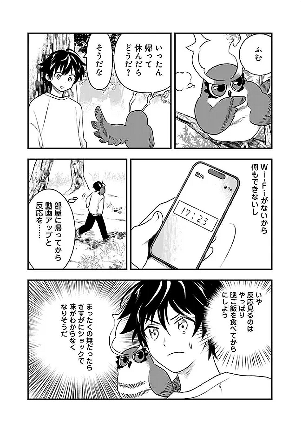 Read BAZUTTA? SAIKYOU SHU DARAKE NO CLEAR FUKANOU DUNGEON WO HAISHIN? JITAKU NAN DAKEDO? Chapter 4 [High Quality / Full] - Page 17 - nicomanga.net
