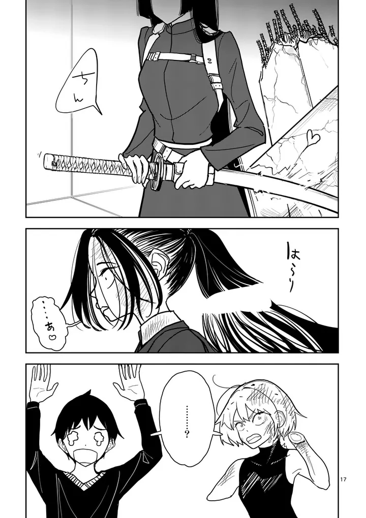 Read SONO HONOO NO NA WA SEIHEKI Chapter 8 [High Quality / Full] - Page 17 - nicomanga.net