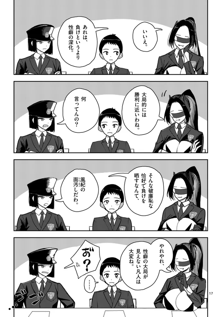 Read SONO HONOO NO NA WA SEIHEKI Chapter 10 [High Quality / Full] - Page 17 - nicomanga.net
