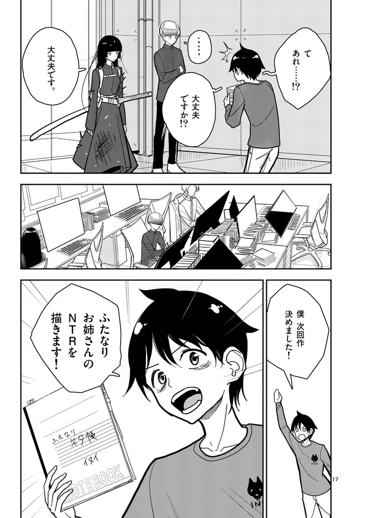 Read SONO HONOO NO NA WA SEIHEKI Chapter 13 [High Quality / Full] - Page 17 - nicomanga.net