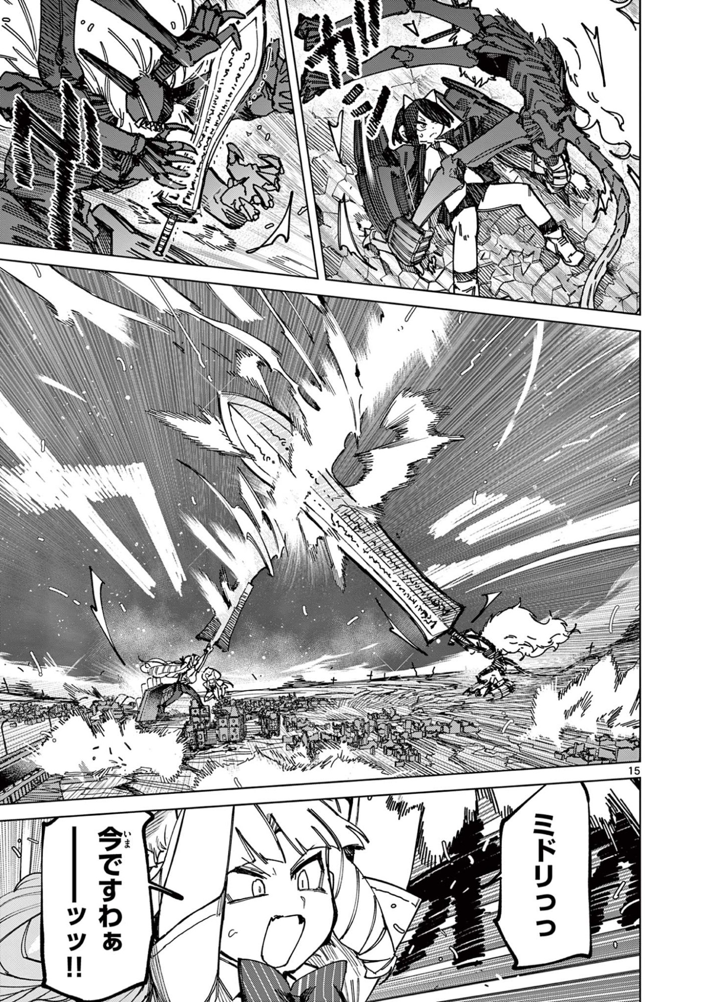 Read GIANT OJOUSAMA Chapter 163 [High Quality / Full] - Page 17 - dark.nicomanga.com
