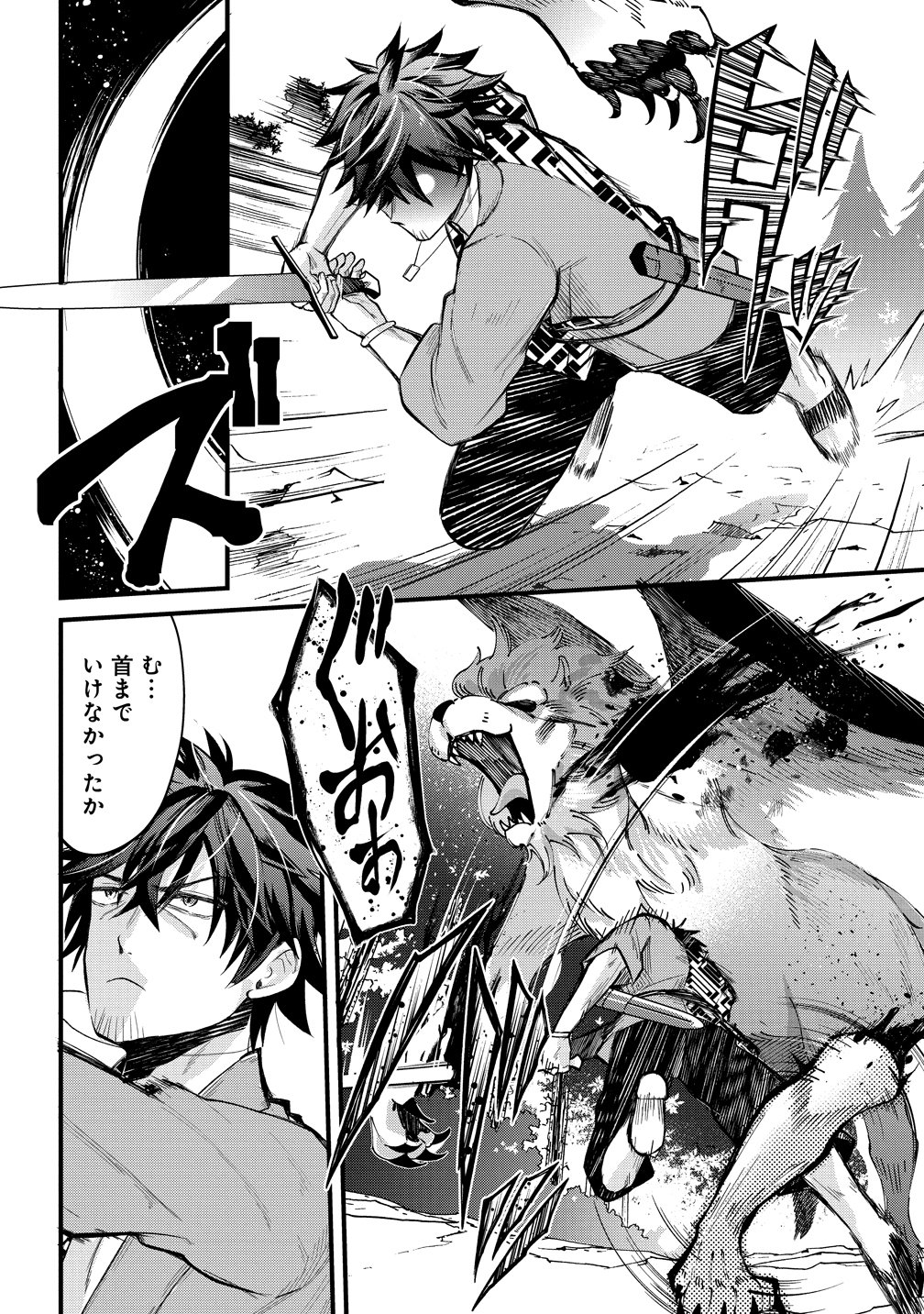 MOTO YUUSHA NO OSSAN, MOU ICHIDO SEKAI WO SUKUU Chapter 1 - Page 17