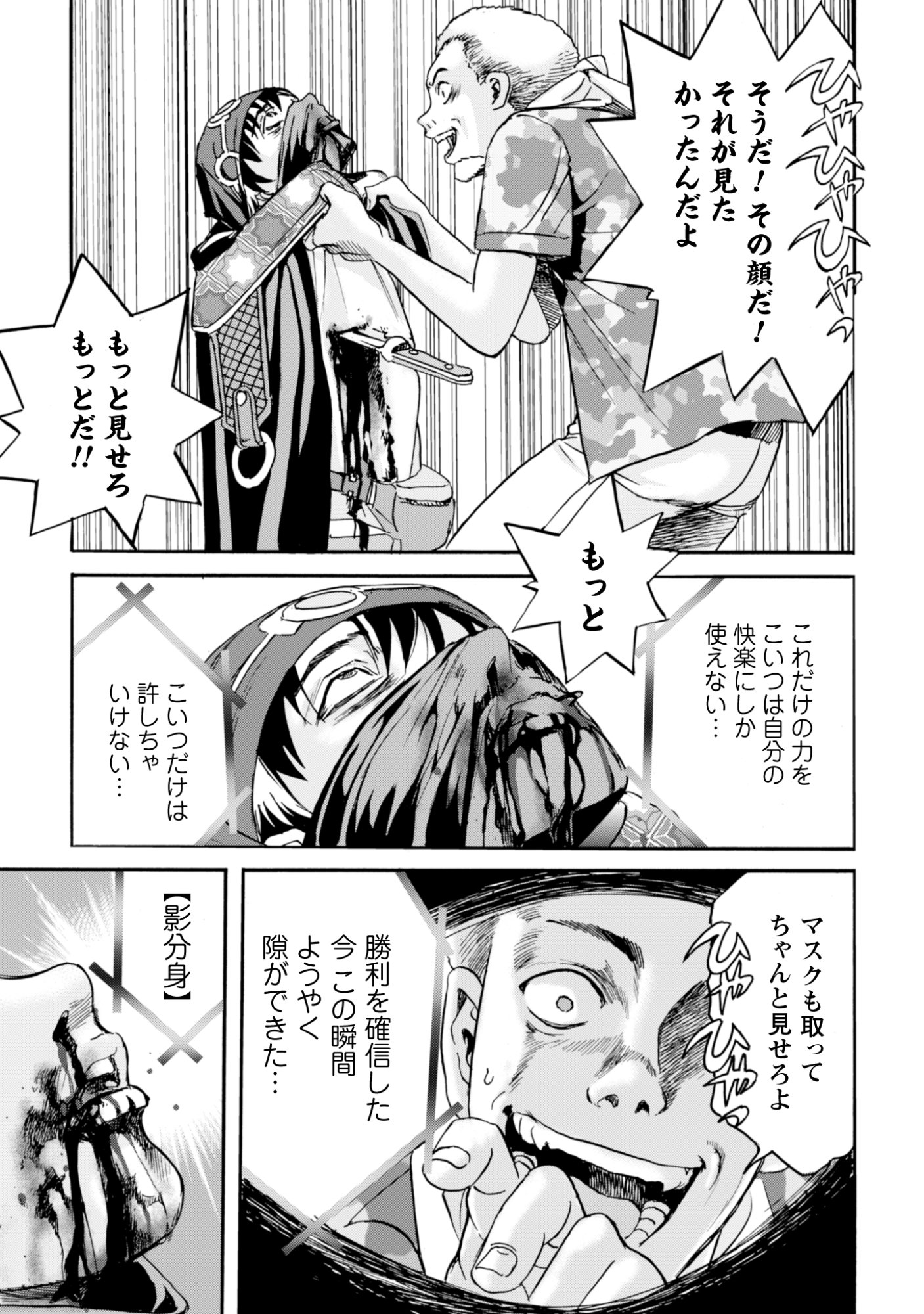 Read WHILE AT THE BOTTOM, I FOUND HOPE IN A DIFFERENT WORLD. – I CAN ONLY GO TO A DIFFERENT WORLD THAT IS LIKE A GAME, SO I WILL RAISE MY LEVEL AND LOOK BACK AT EVERYBODY ELSE Chapter 28 [High Quality / Full] - Page 17 - nicomanga.net