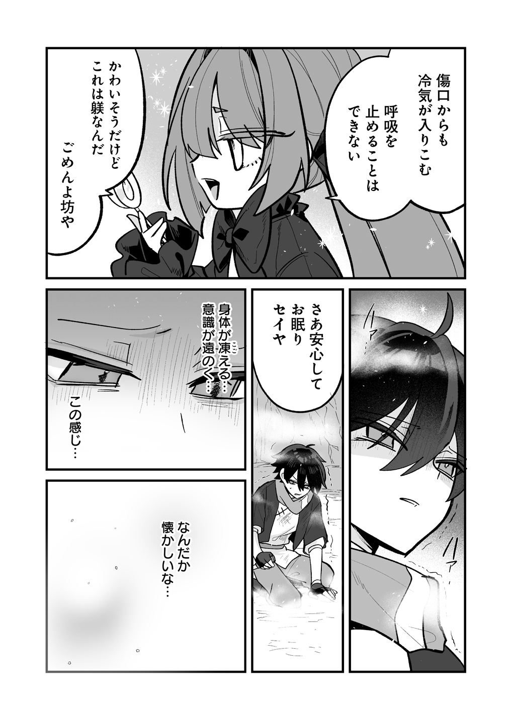 Read OSANANAJIMI-TACHI NI SHITAGERARETA ORE, "SEIJO NINMEI" SKILL NI MEZAMETE TE NO HIRA GAESHI! - RAW Chapter 9 [High Quality / Full] - Page 17 - nicomanga.net