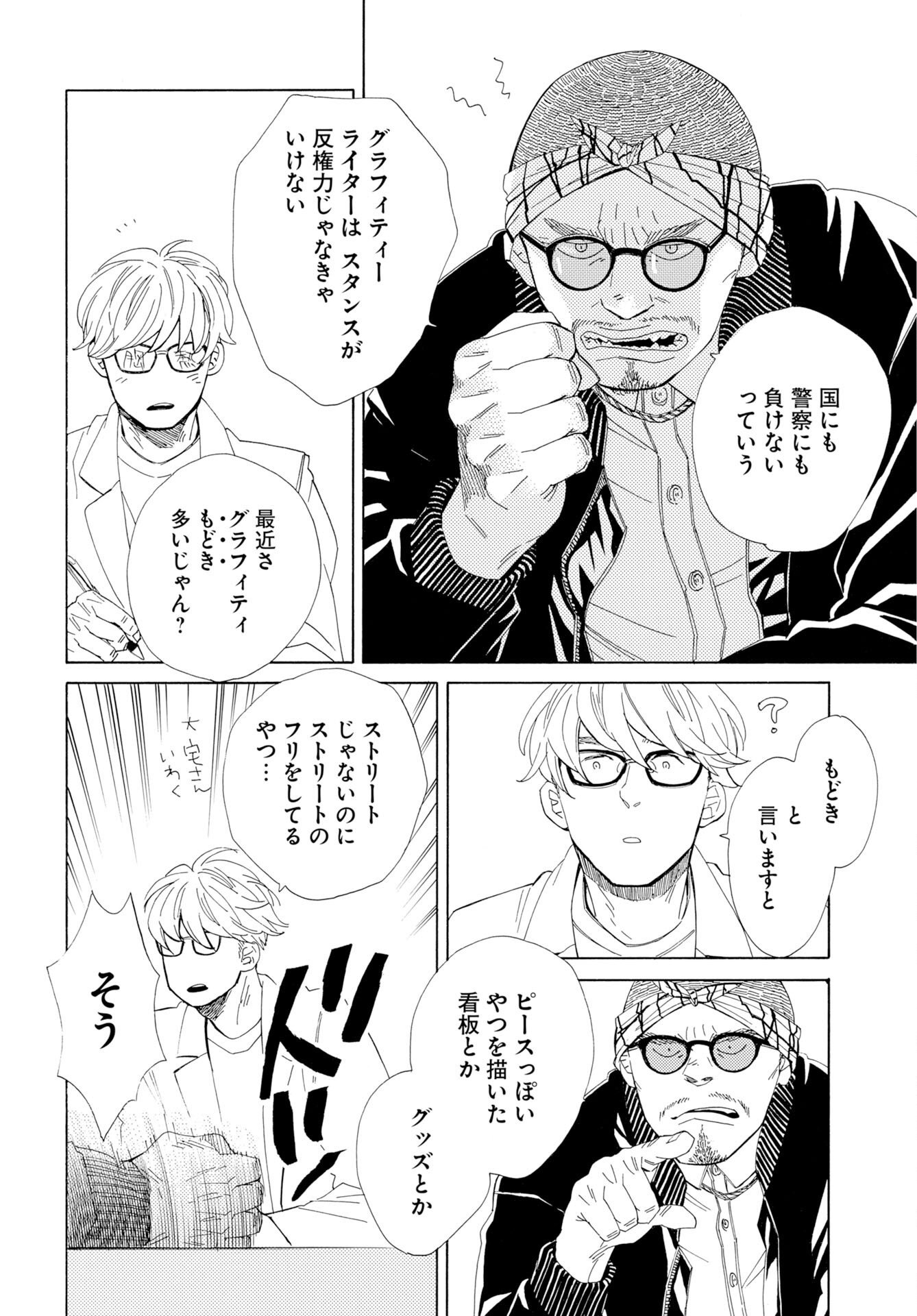 Read IT'S DA BOMB Chapter 6 [High Quality / Full] - Page 6 - dark.nicomanga.com