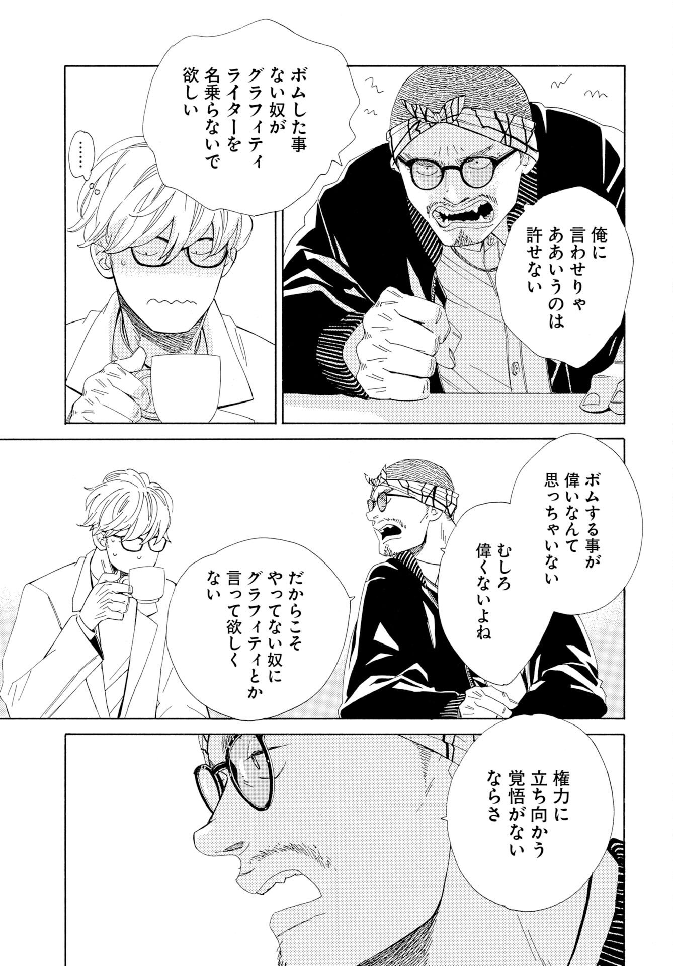 Read IT'S DA BOMB Chapter 6 [High Quality / Full] - Page 7 - dark.nicomanga.com