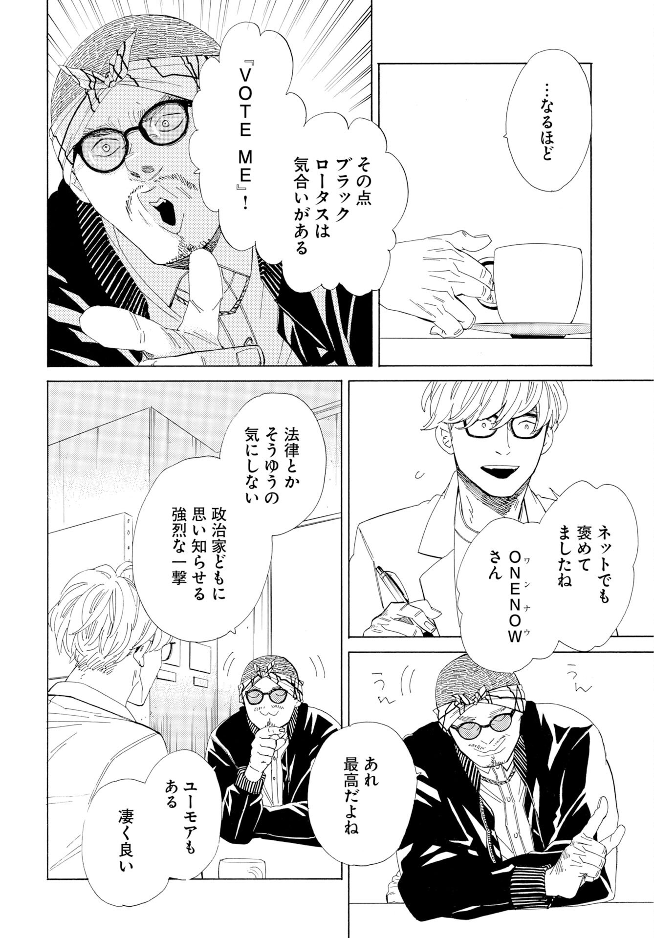 Read IT'S DA BOMB Chapter 6 [High Quality / Full] - Page 8 - dark.nicomanga.com