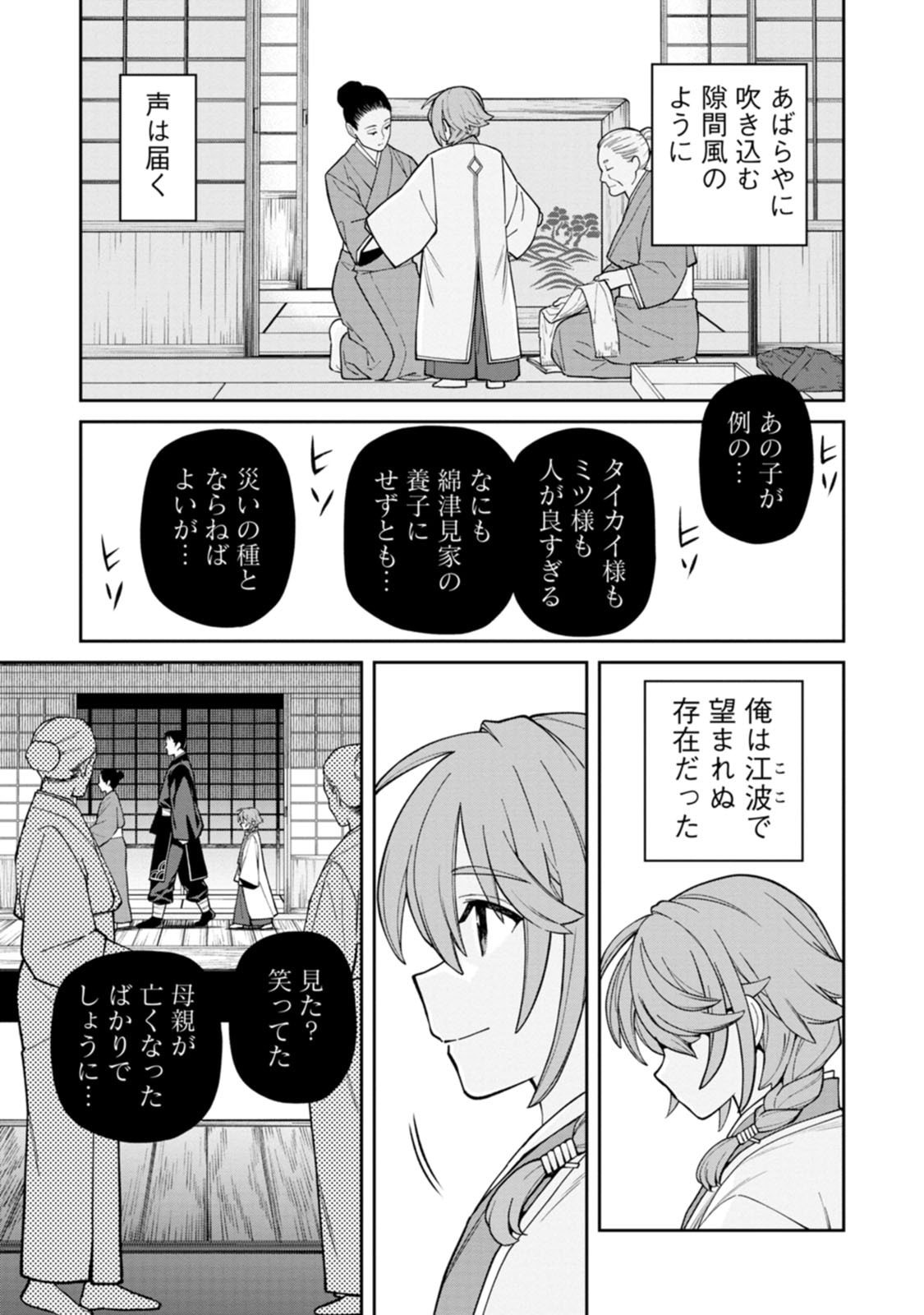 Read ISHIGAMI SENKI Chapter 24.5 [High Quality / Full] - Page 2 - dark.nicomanga.com