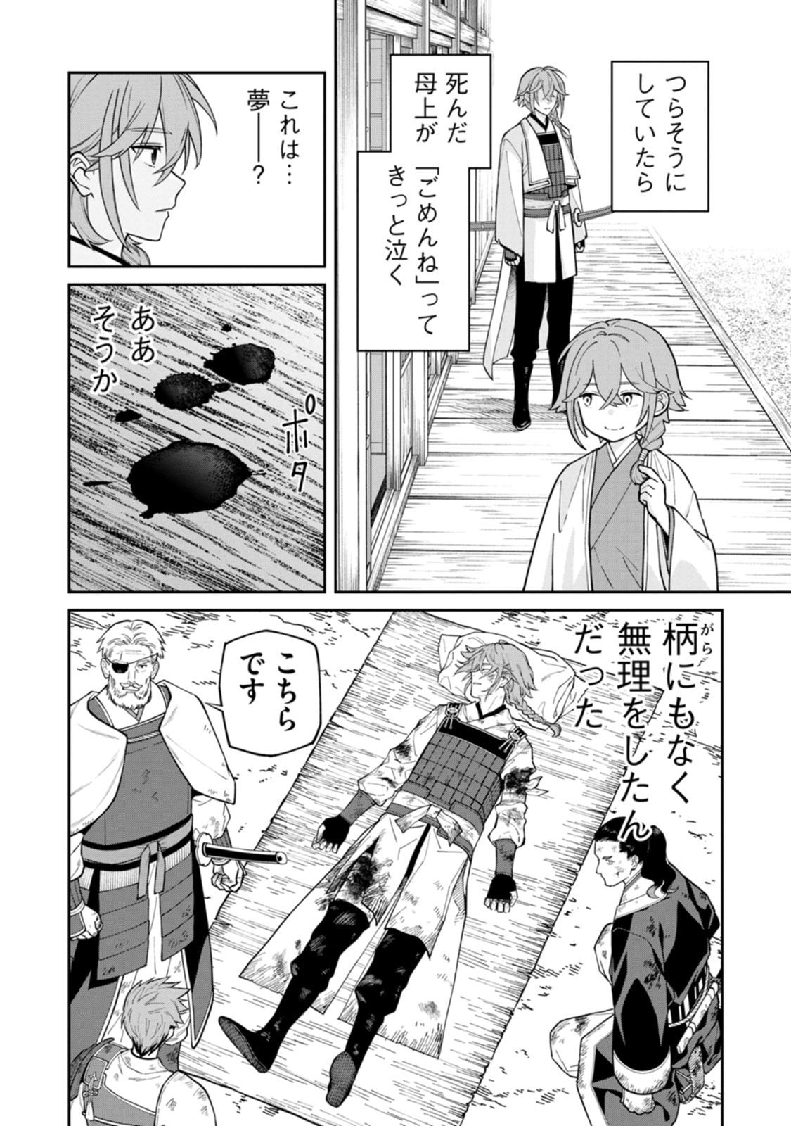 Read ISHIGAMI SENKI Chapter 24.5 [High Quality / Full] - Page 3 - dark.nicomanga.com
