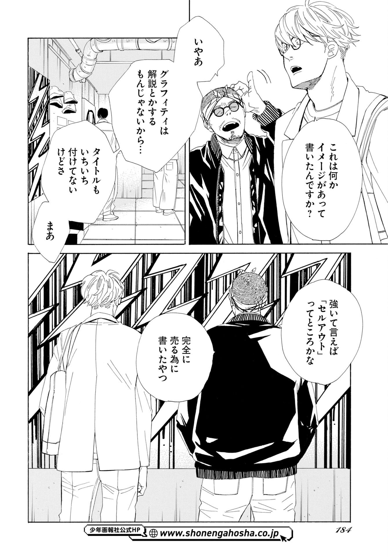 Read IT'S DA BOMB Chapter 6 [High Quality / Full] - Page 10 - dark.nicomanga.com