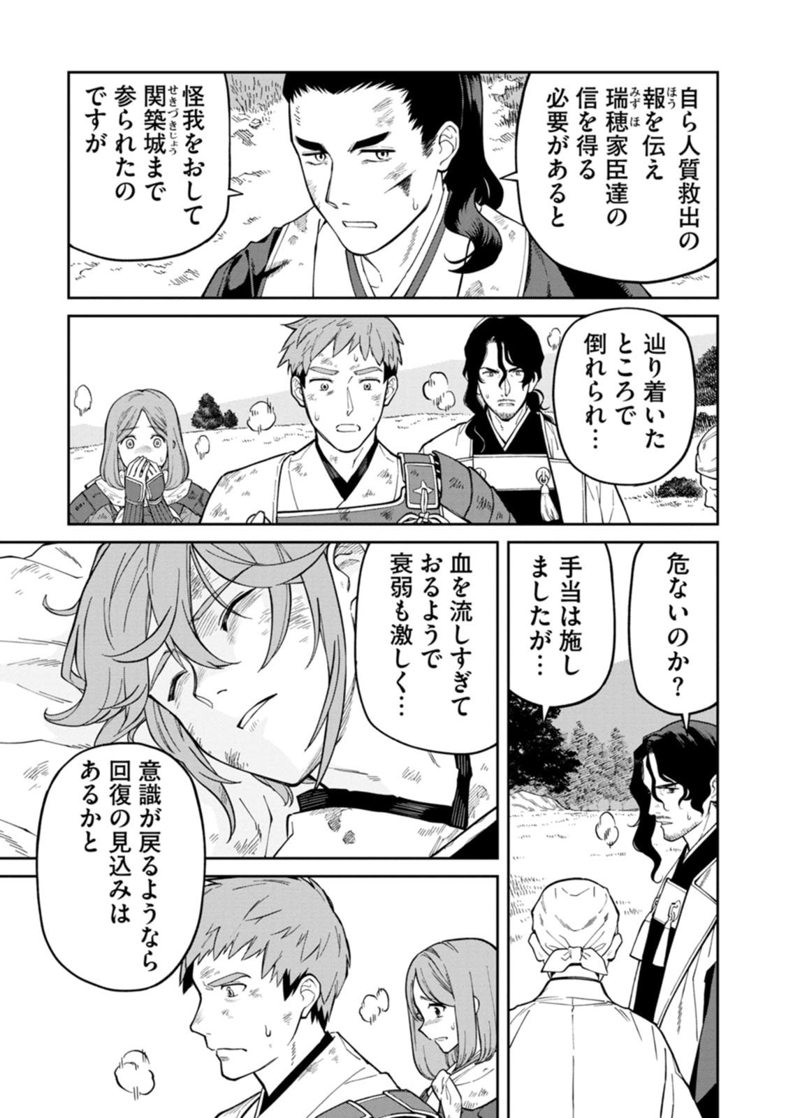 Read ISHIGAMI SENKI Chapter 24.5 [High Quality / Full] - Page 4 - dark.nicomanga.com