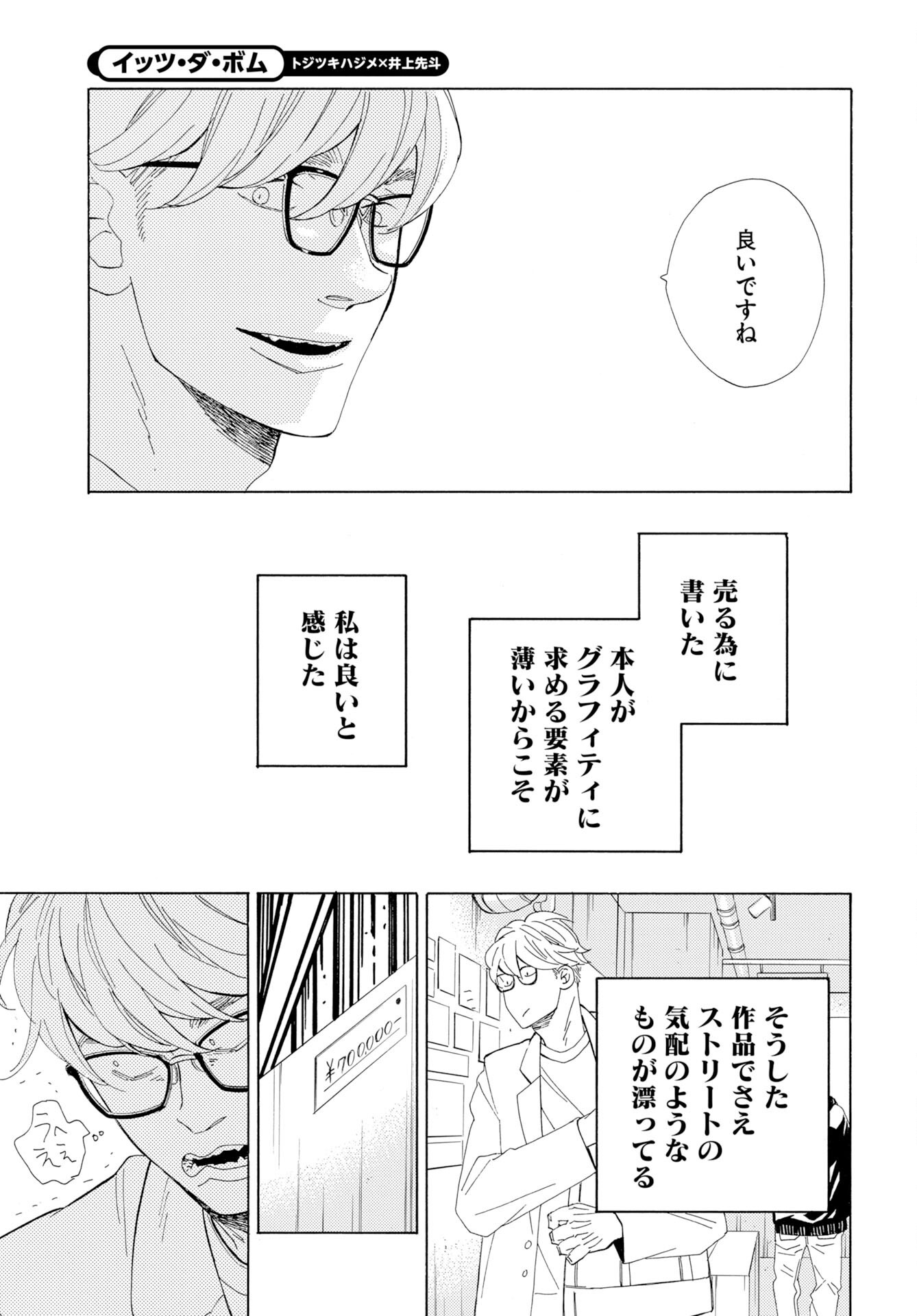 Read IT'S DA BOMB Chapter 6 [High Quality / Full] - Page 11 - dark.nicomanga.com
