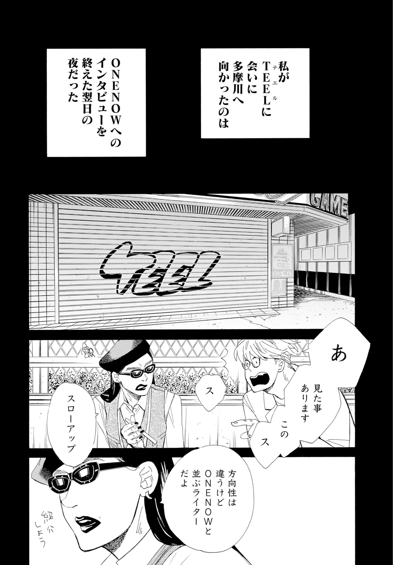 Read IT'S DA BOMB Chapter 6 [High Quality / Full] - Page 12 - dark.nicomanga.com
