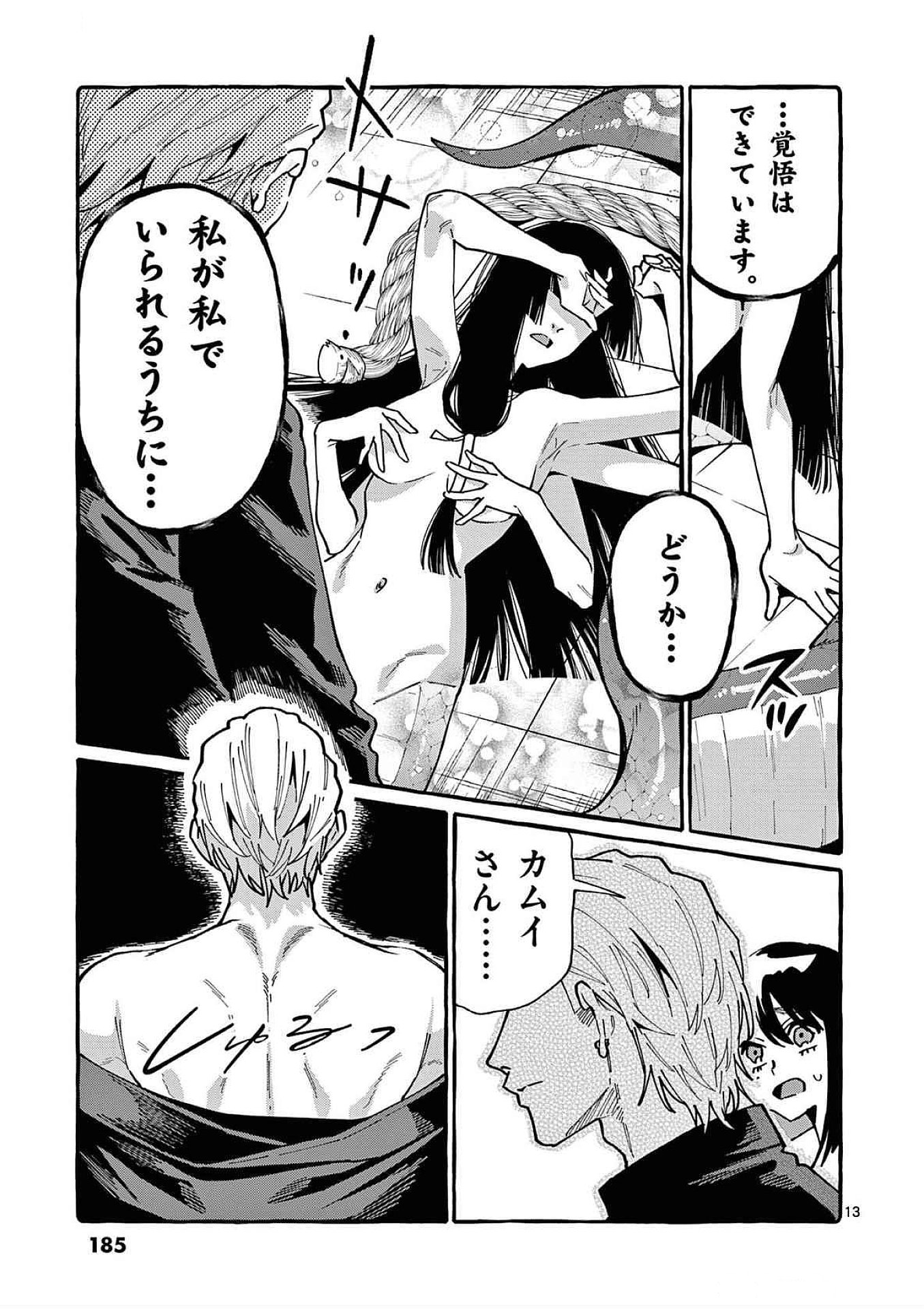 Read USHIRO NO SHOUMEN KAMUI-SAN Chapter 89 [High Quality / Full] - Page 13 - nicomanga.net