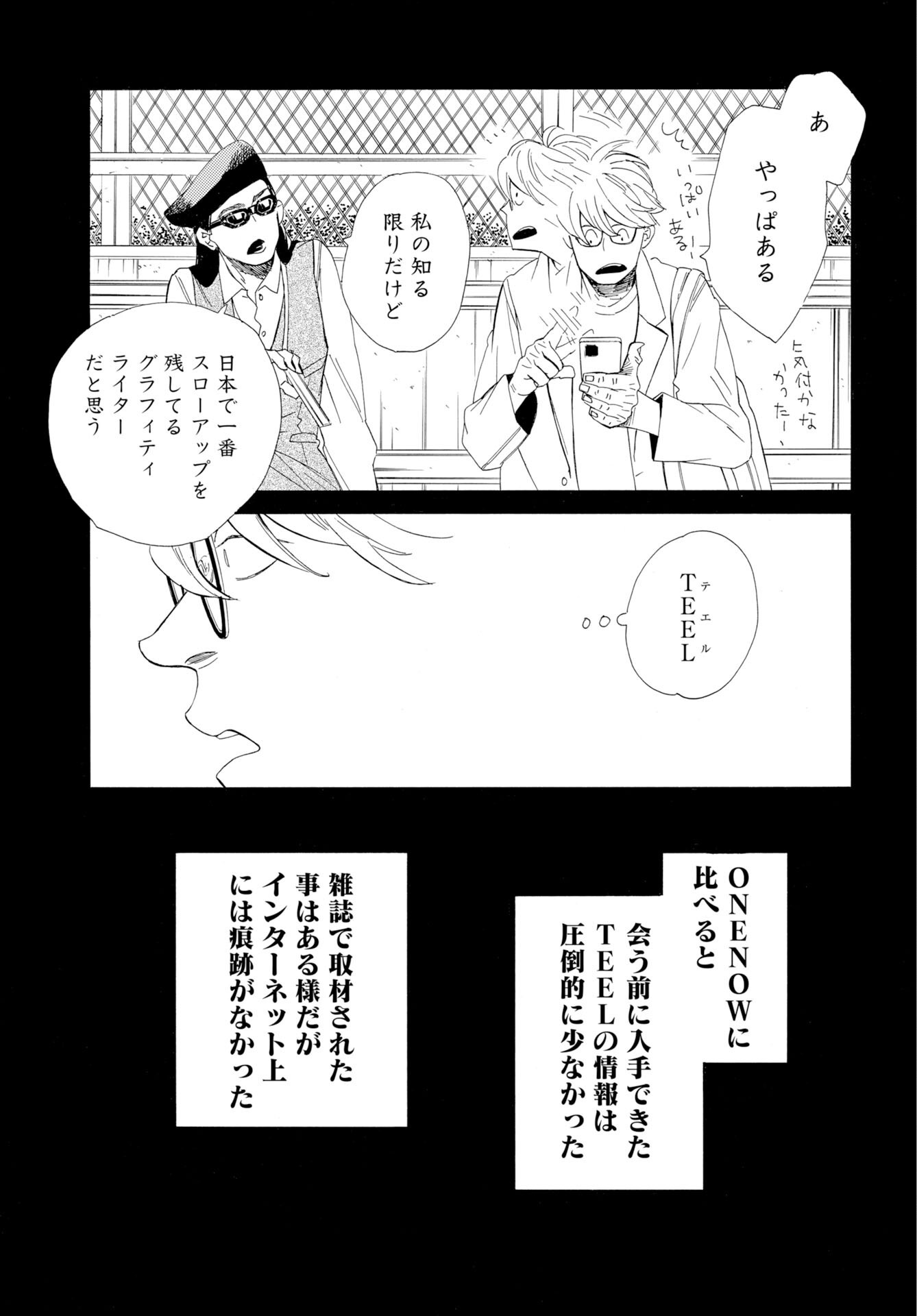 Read IT'S DA BOMB Chapter 6 [High Quality / Full] - Page 13 - dark.nicomanga.com