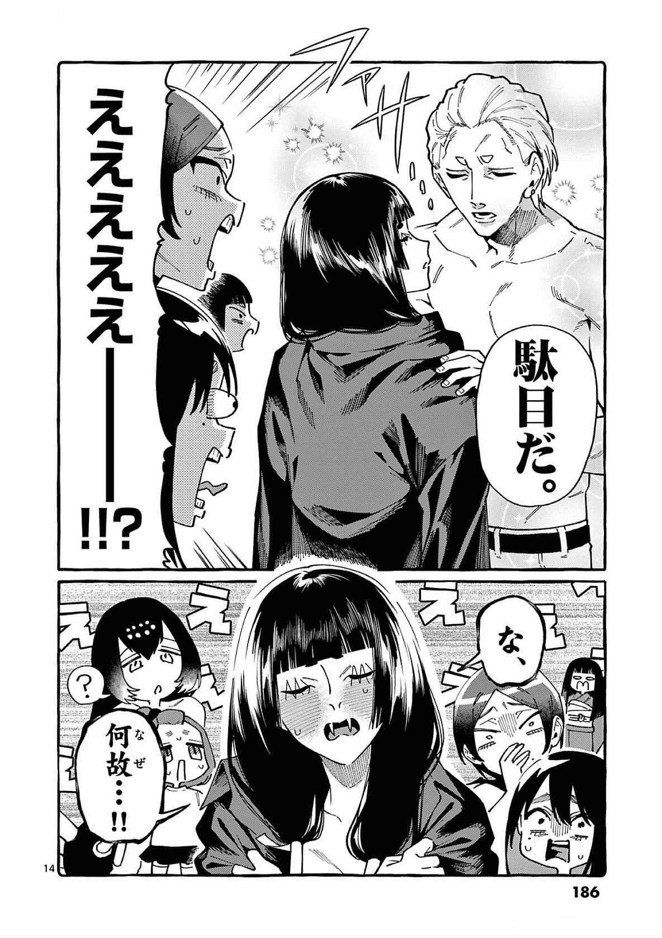 Read USHIRO NO SHOUMEN KAMUI-SAN Chapter 89 [High Quality / Full] - Page 14 - nicomanga.net