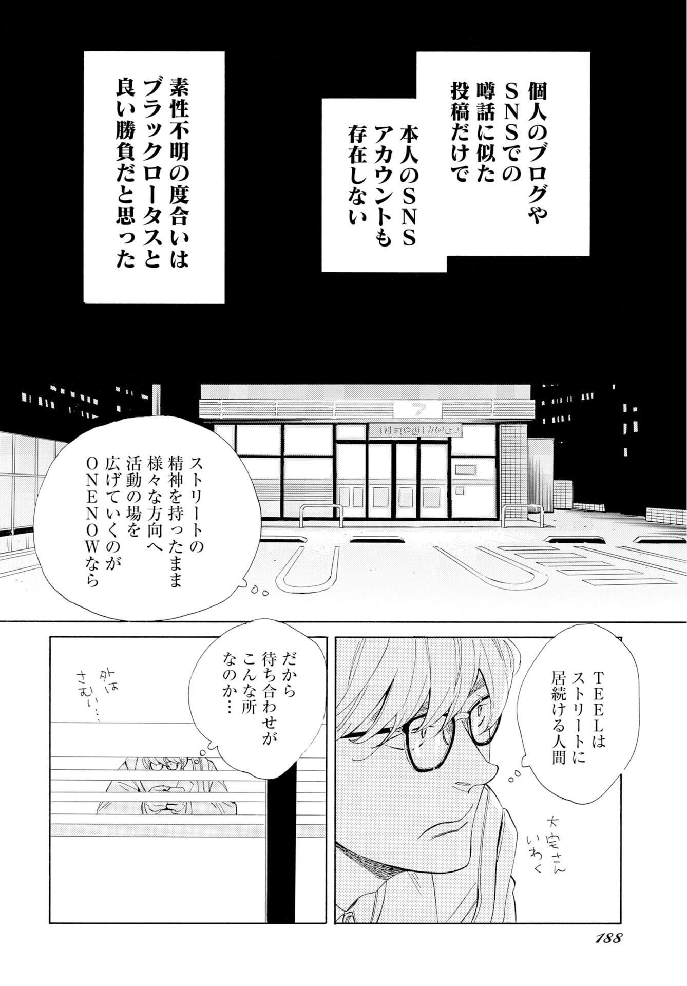 Read IT'S DA BOMB Chapter 6 [High Quality / Full] - Page 14 - dark.nicomanga.com