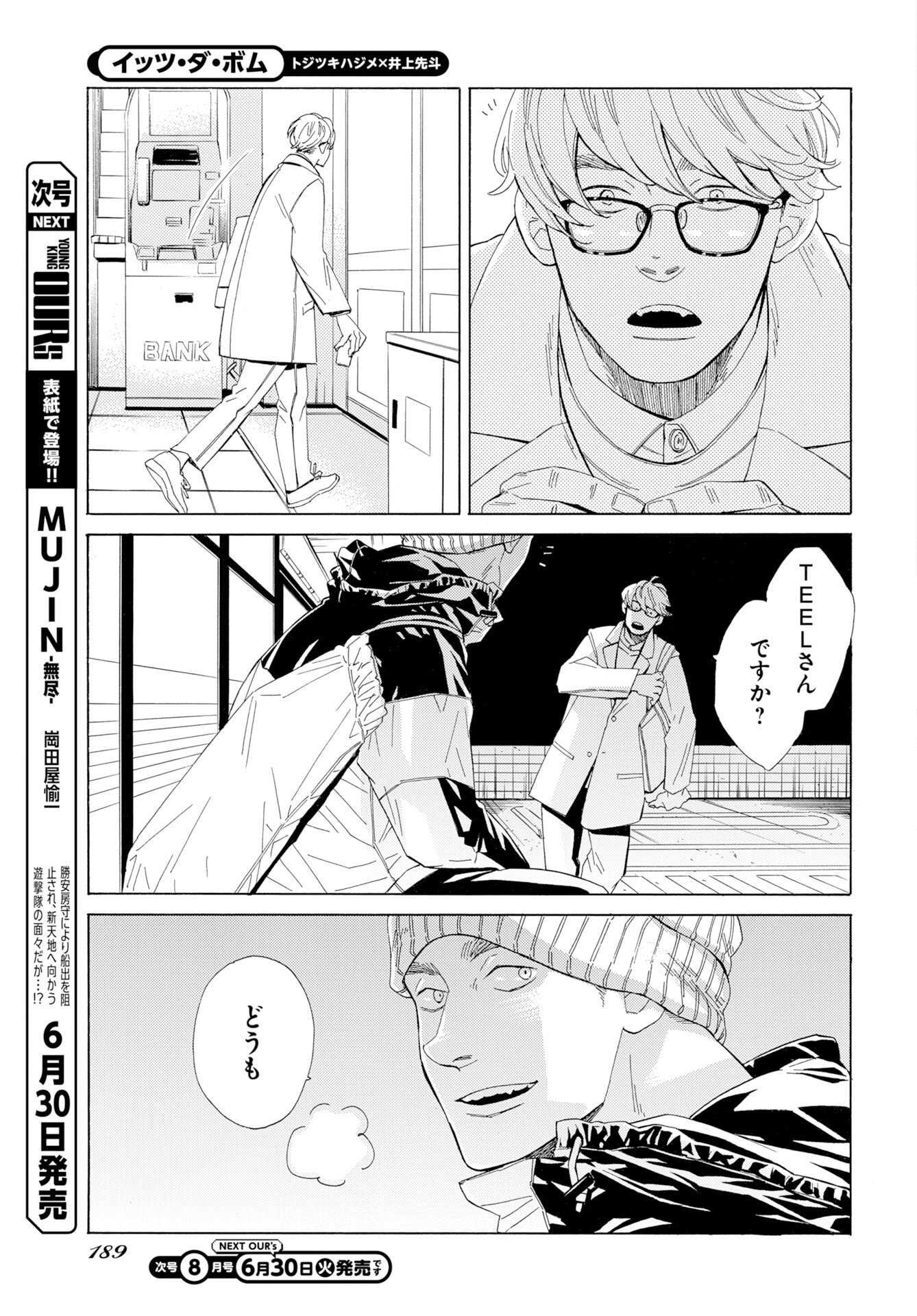 Read IT'S DA BOMB Chapter 6 [High Quality / Full] - Page 15 - dark.nicomanga.com