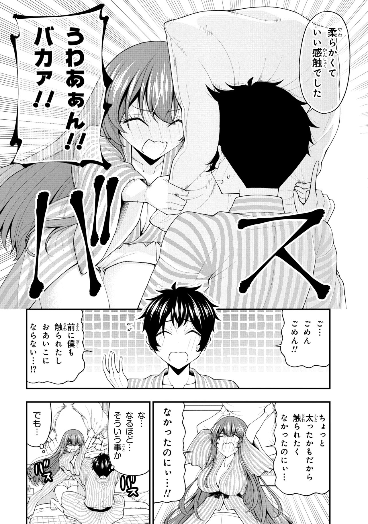 INKYA NO BOKU NI BATSU GAME DE KOKUHAKU SHITE KITA HAZU NO GAL GA, DOU MITE MO BOKU NI BETABORE DESU Chapter 31 page 18 - nihonkuni.com