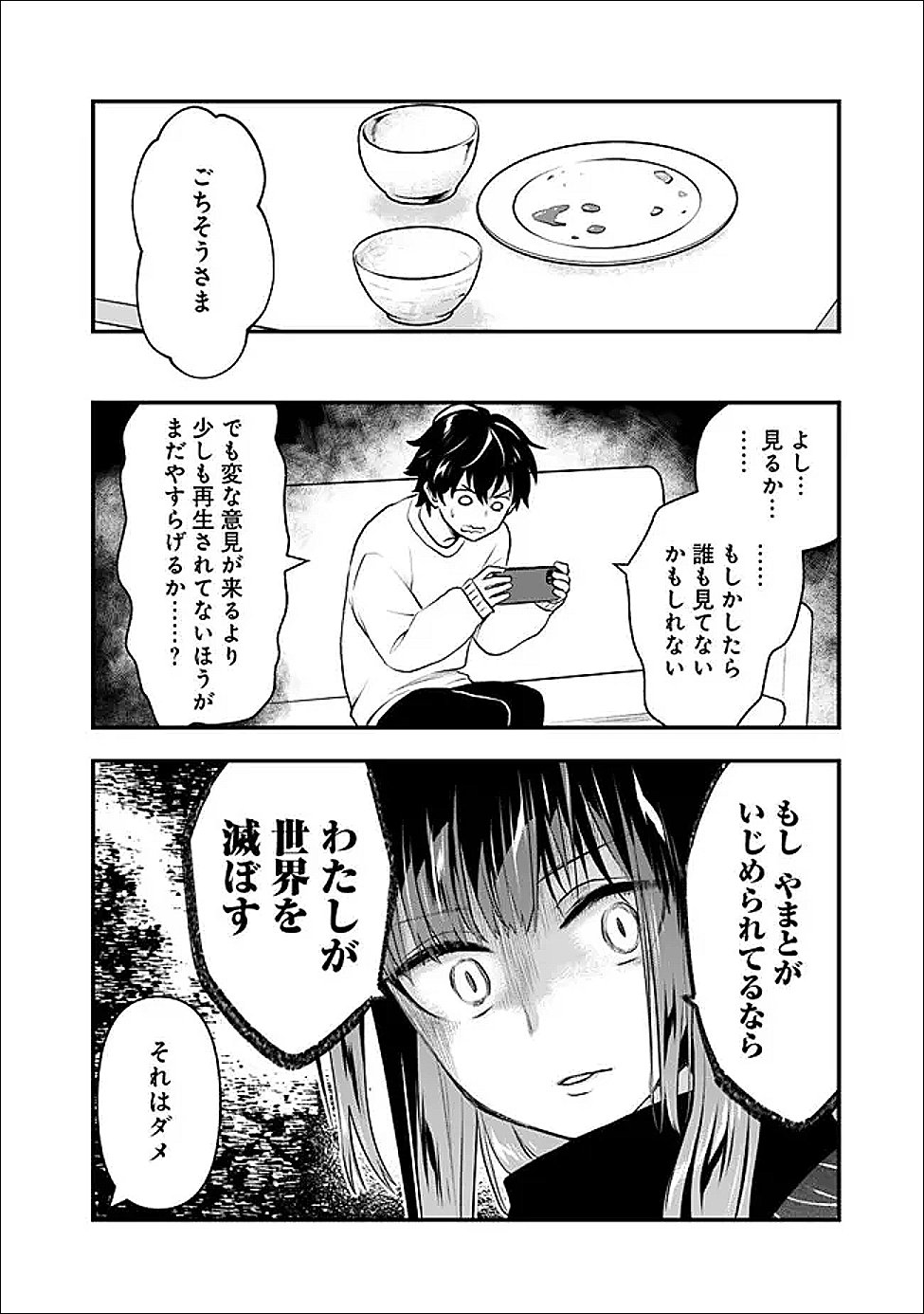 Read BAZUTTA? SAIKYOU SHU DARAKE NO CLEAR FUKANOU DUNGEON WO HAISHIN? JITAKU NAN DAKEDO? Chapter 4 [High Quality / Full] - Page 18 - nicomanga.net