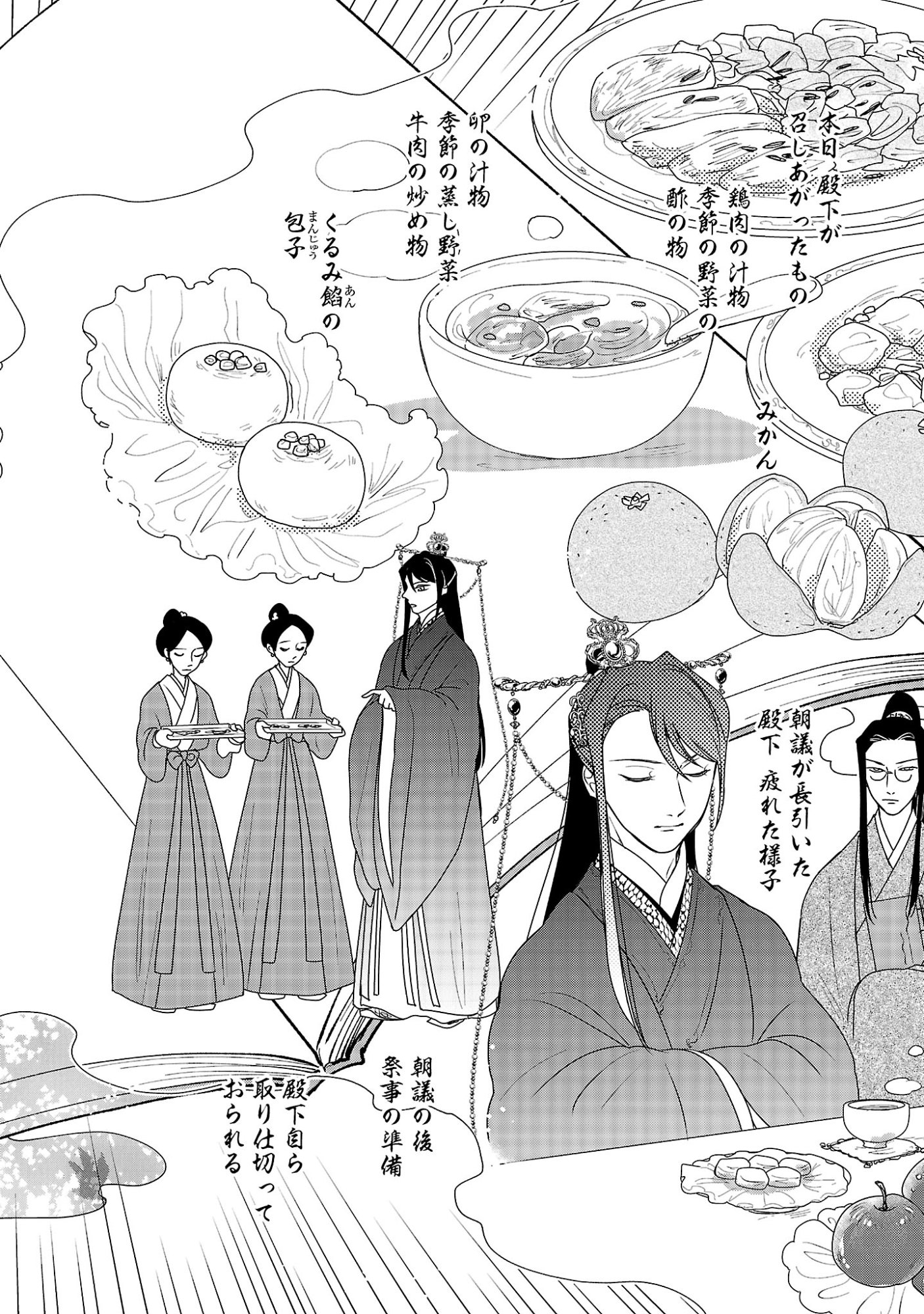 KOUWA KOKKA MIYADEN: AKUYAKU-HIME NI TENSEI SHITA YOU DESU GA, OSHI KATSU NI ISOGASHII NO DE OYAKU GOMEN SASETEITA DAKIMASU Chapter 7 - Page 18