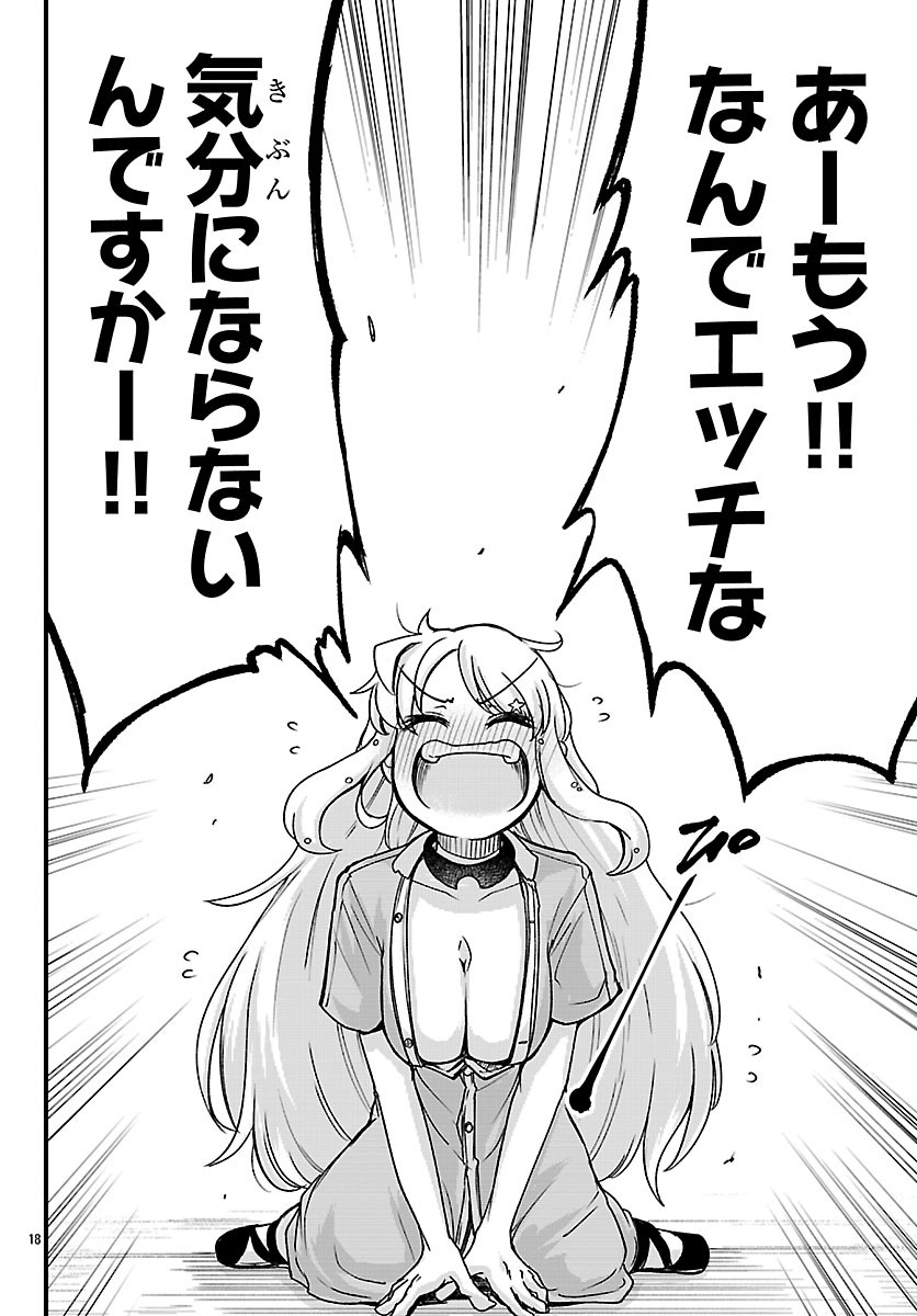 MEGAMI TO KEKKON SHITE ISEKAI SHINKON SEIKATSU Chapter 7 - Page 18