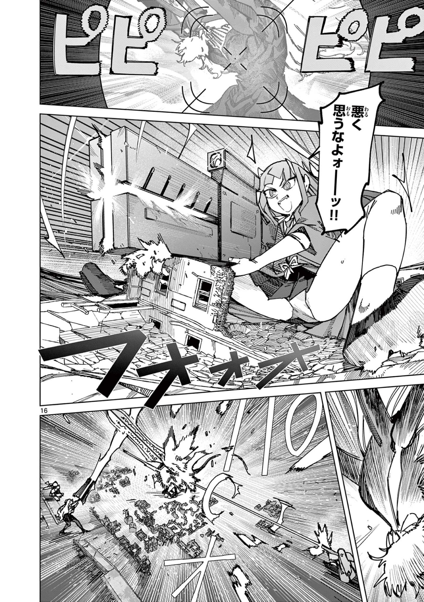 Read GIANT OJOUSAMA Chapter 163 [High Quality / Full] - Page 18 - dark.nicomanga.com