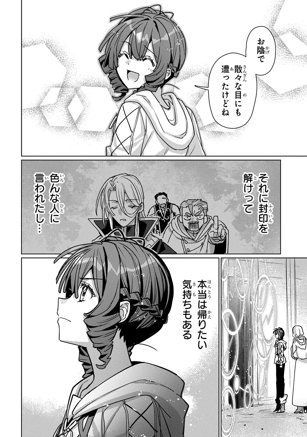 Read MAJUTSU NO TSUE - RAW Chapter 7 [High Quality / Full] - Page 18 - nicomanga.net