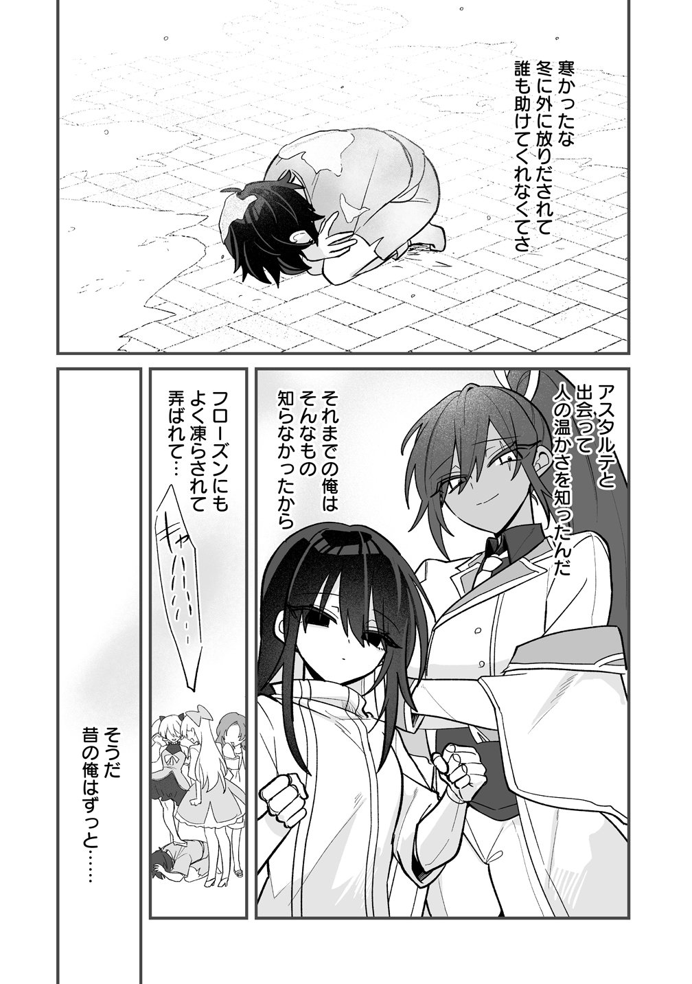 Read OSANANAJIMI-TACHI NI SHITAGERARETA ORE, "SEIJO NINMEI" SKILL NI MEZAMETE TE NO HIRA GAESHI! - RAW Chapter 9 [High Quality / Full] - Page 18 - nicomanga.net
